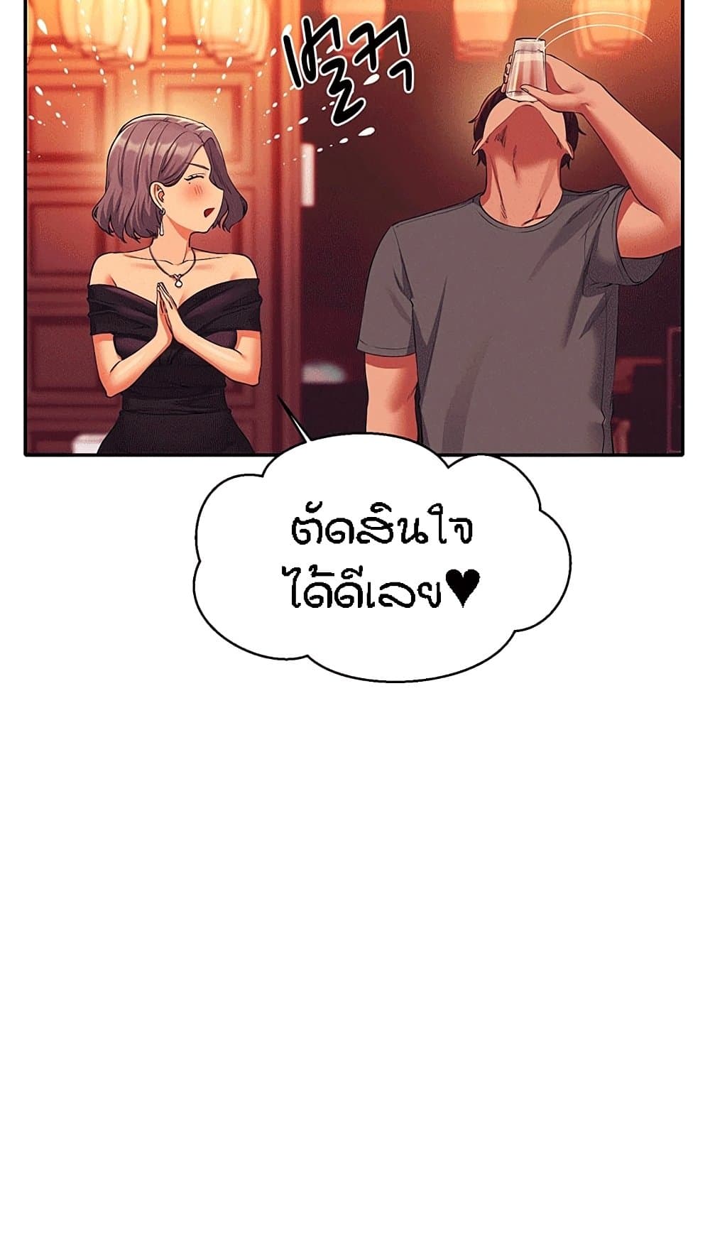 Is There No Goddess in My College – Is There No Goddess in My College – ตอนที่ 55 หน้า 12