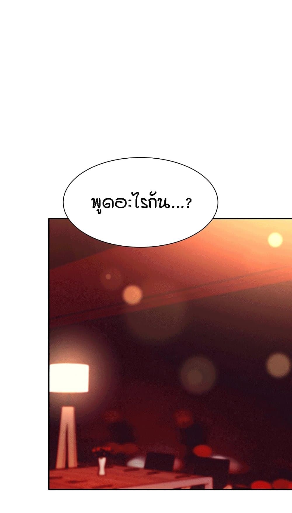 Is There No Goddess in My College – Is There No Goddess in My College – ตอนที่ 55 หน้า 13