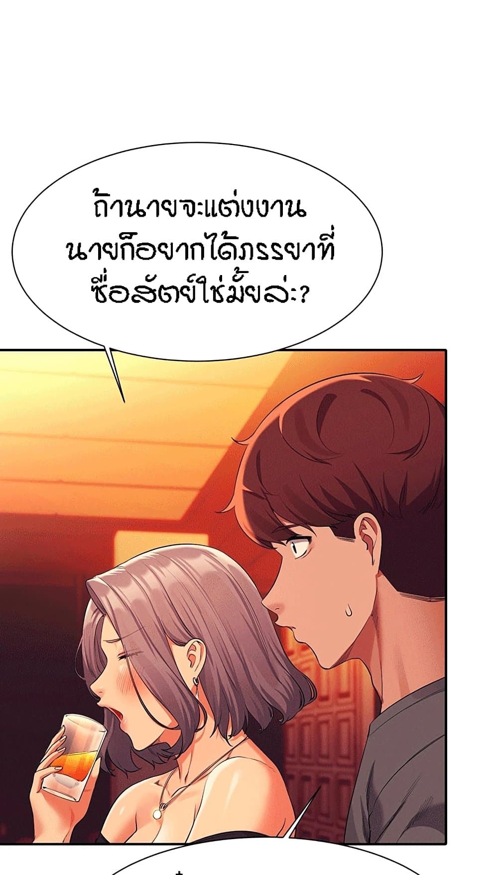 Is There No Goddess in My College – Is There No Goddess in My College – ตอนที่ 55 หน้า 14