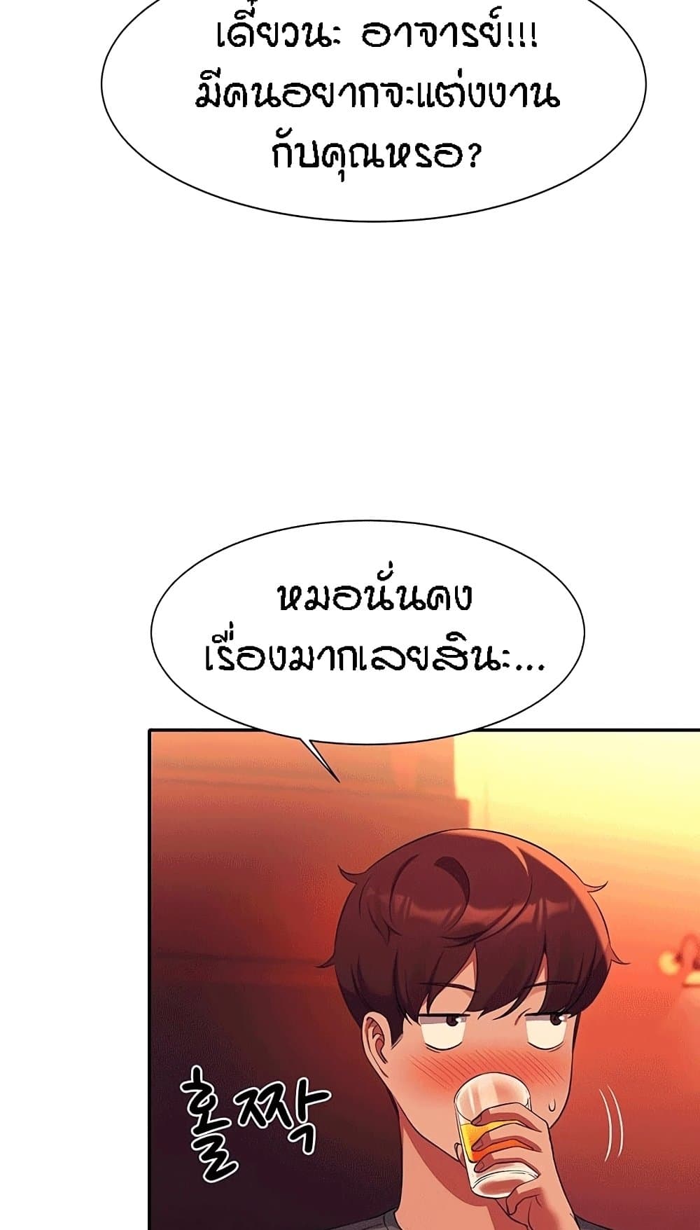 Is There No Goddess in My College – Is There No Goddess in My College – ตอนที่ 55 หน้า 15