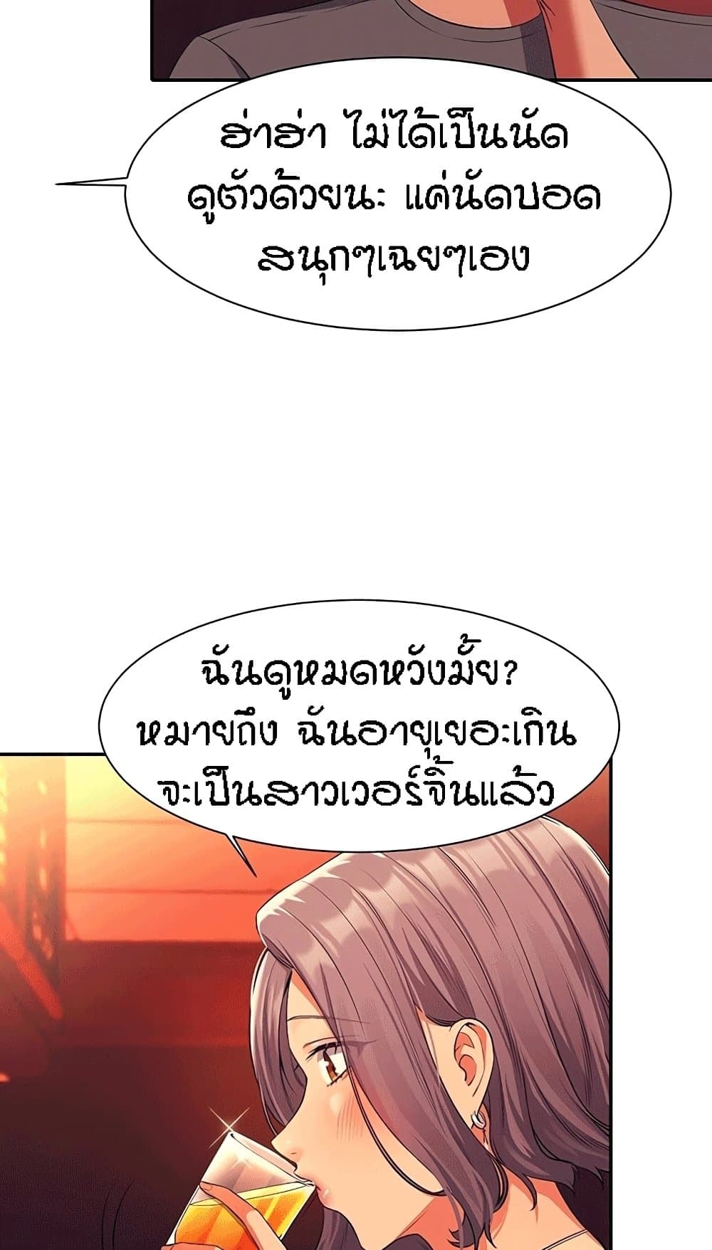 Is There No Goddess in My College – Is There No Goddess in My College – ตอนที่ 55 หน้า 16