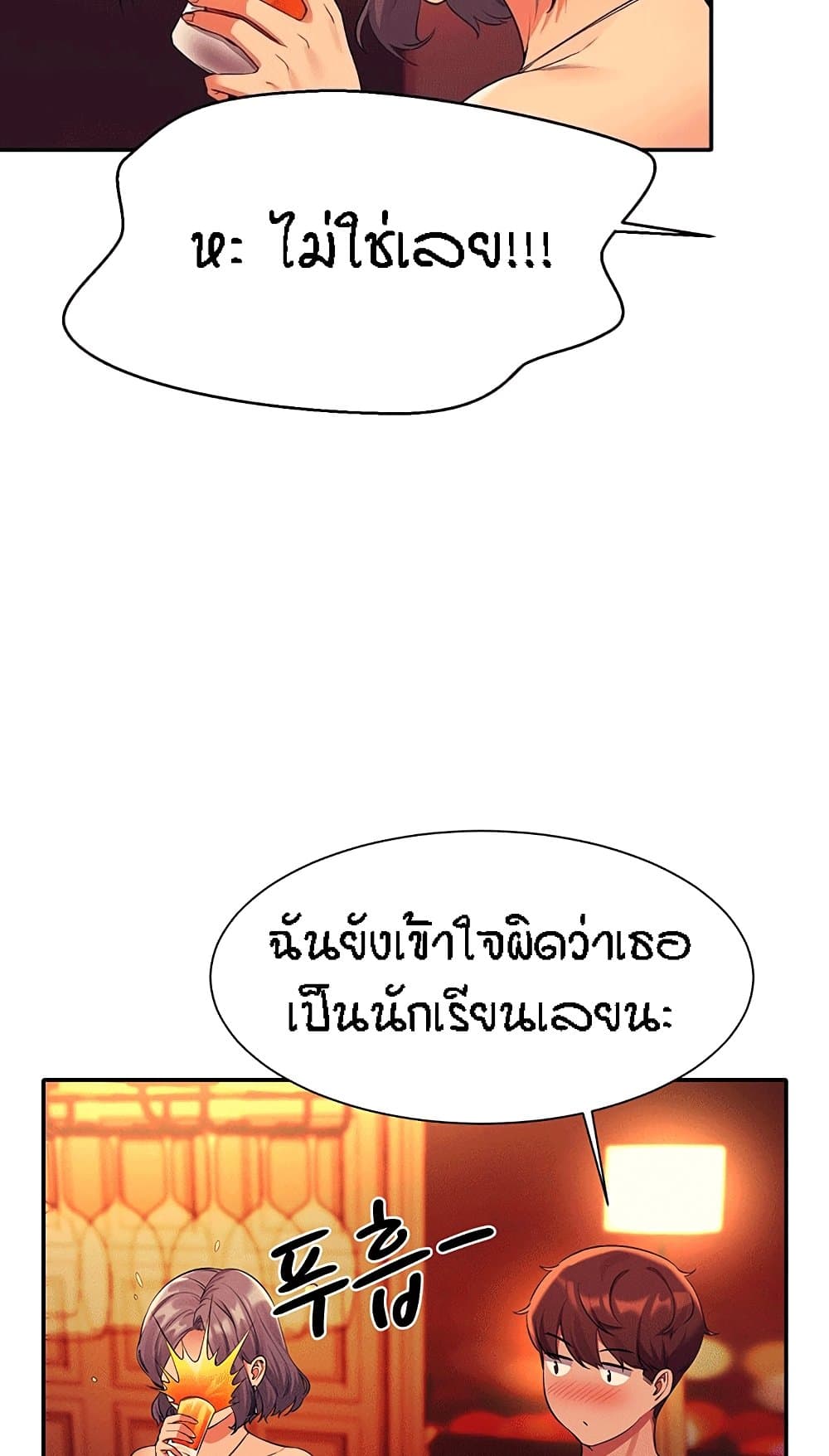 Is There No Goddess in My College – Is There No Goddess in My College – ตอนที่ 55 หน้า 17