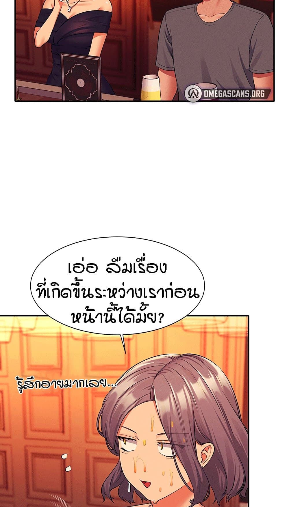 Is There No Goddess in My College – Is There No Goddess in My College – ตอนที่ 55 หน้า 18