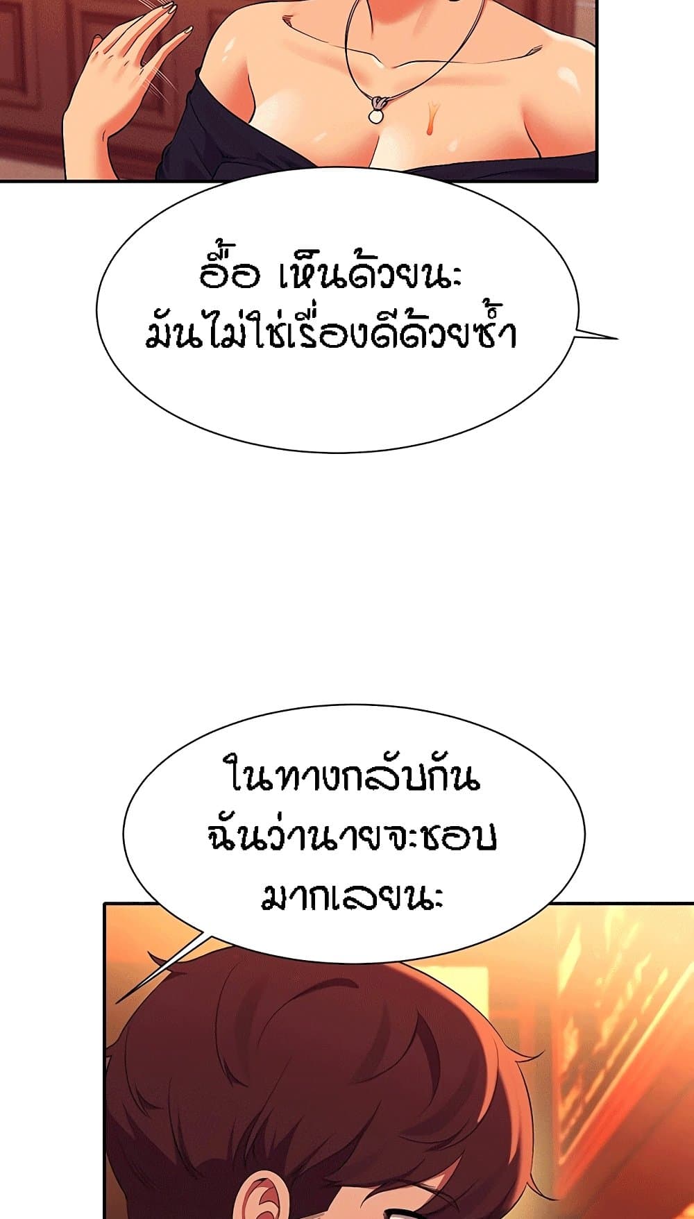Is There No Goddess in My College – Is There No Goddess in My College – ตอนที่ 55 หน้า 19
