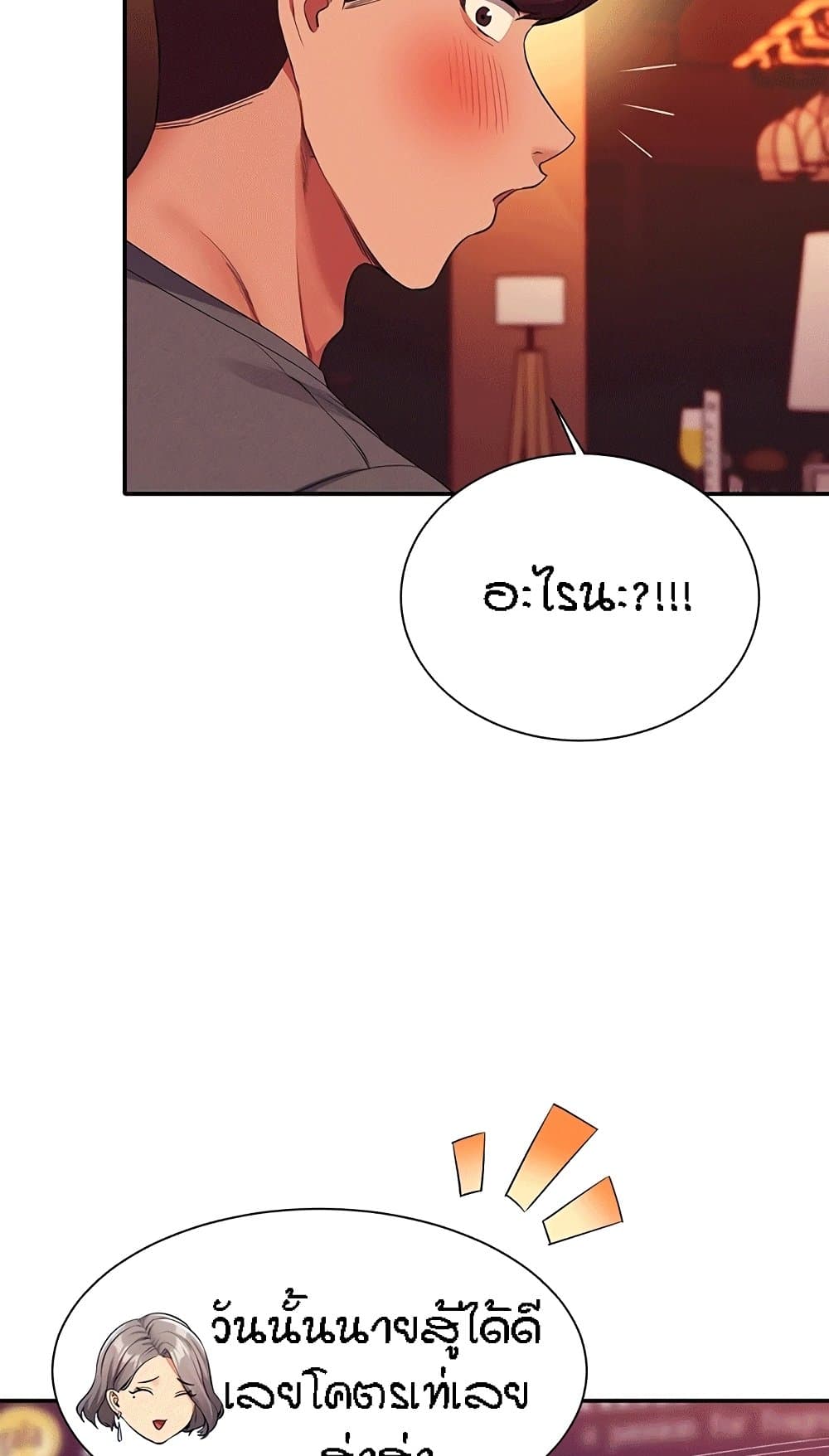 Is There No Goddess in My College – Is There No Goddess in My College – ตอนที่ 55 หน้า 20