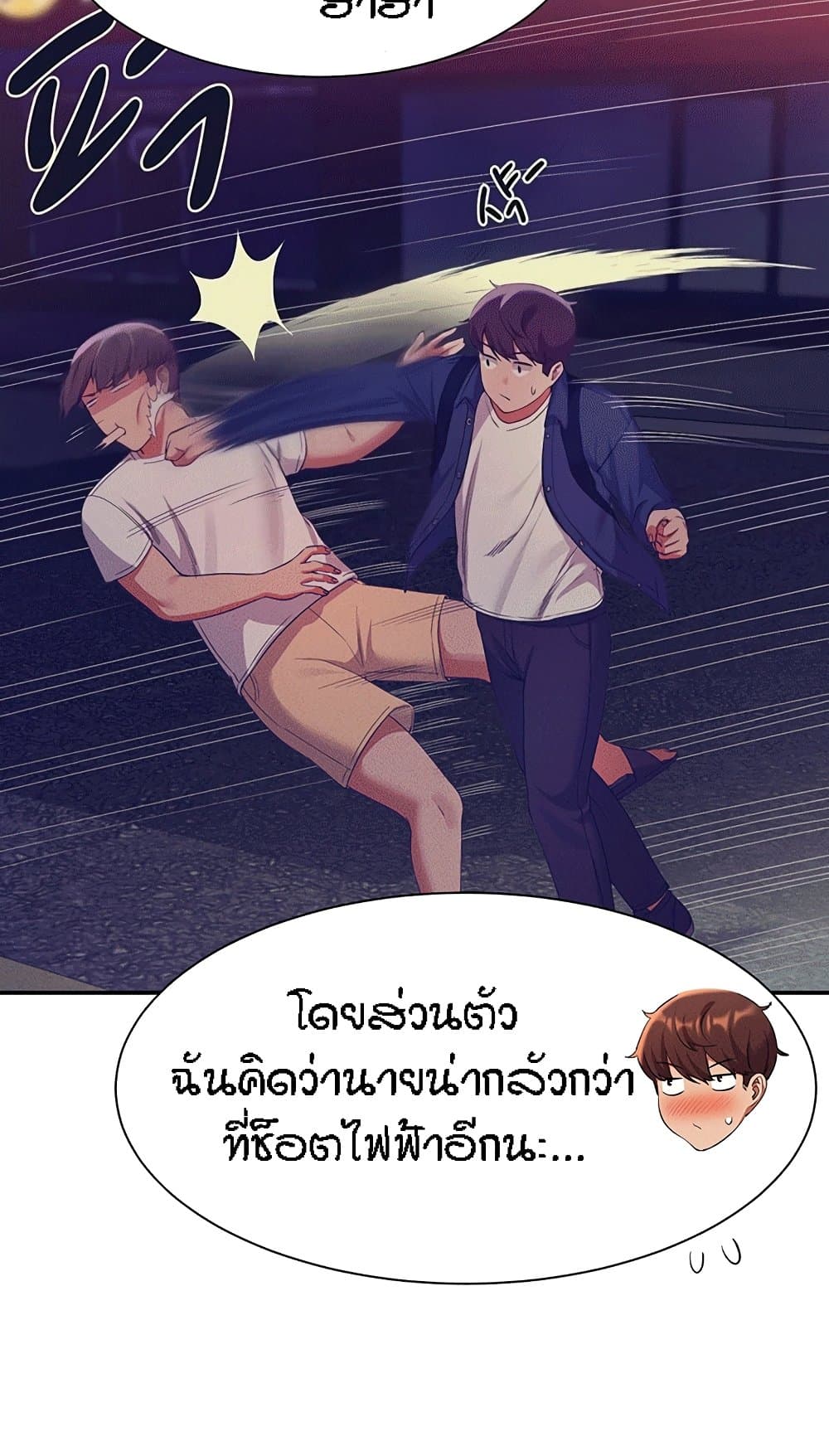 Is There No Goddess in My College – Is There No Goddess in My College – ตอนที่ 55 หน้า 21