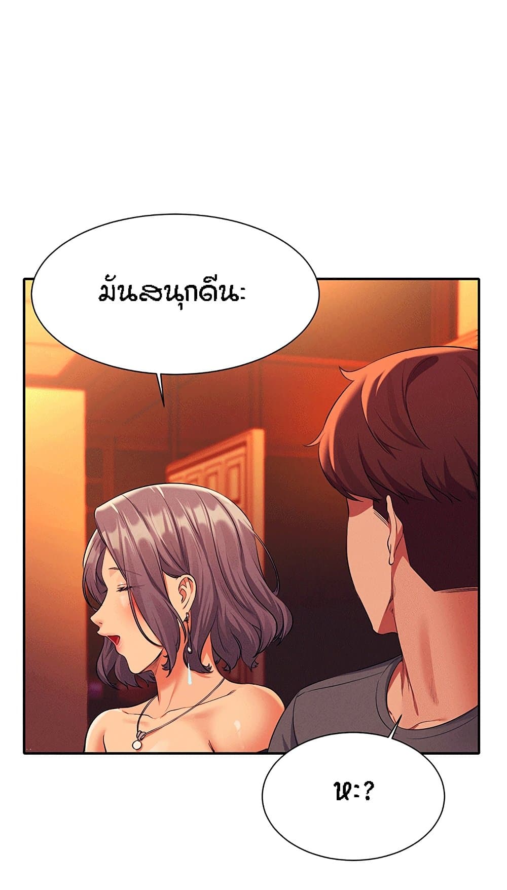 Is There No Goddess in My College – Is There No Goddess in My College – ตอนที่ 55 หน้า 22