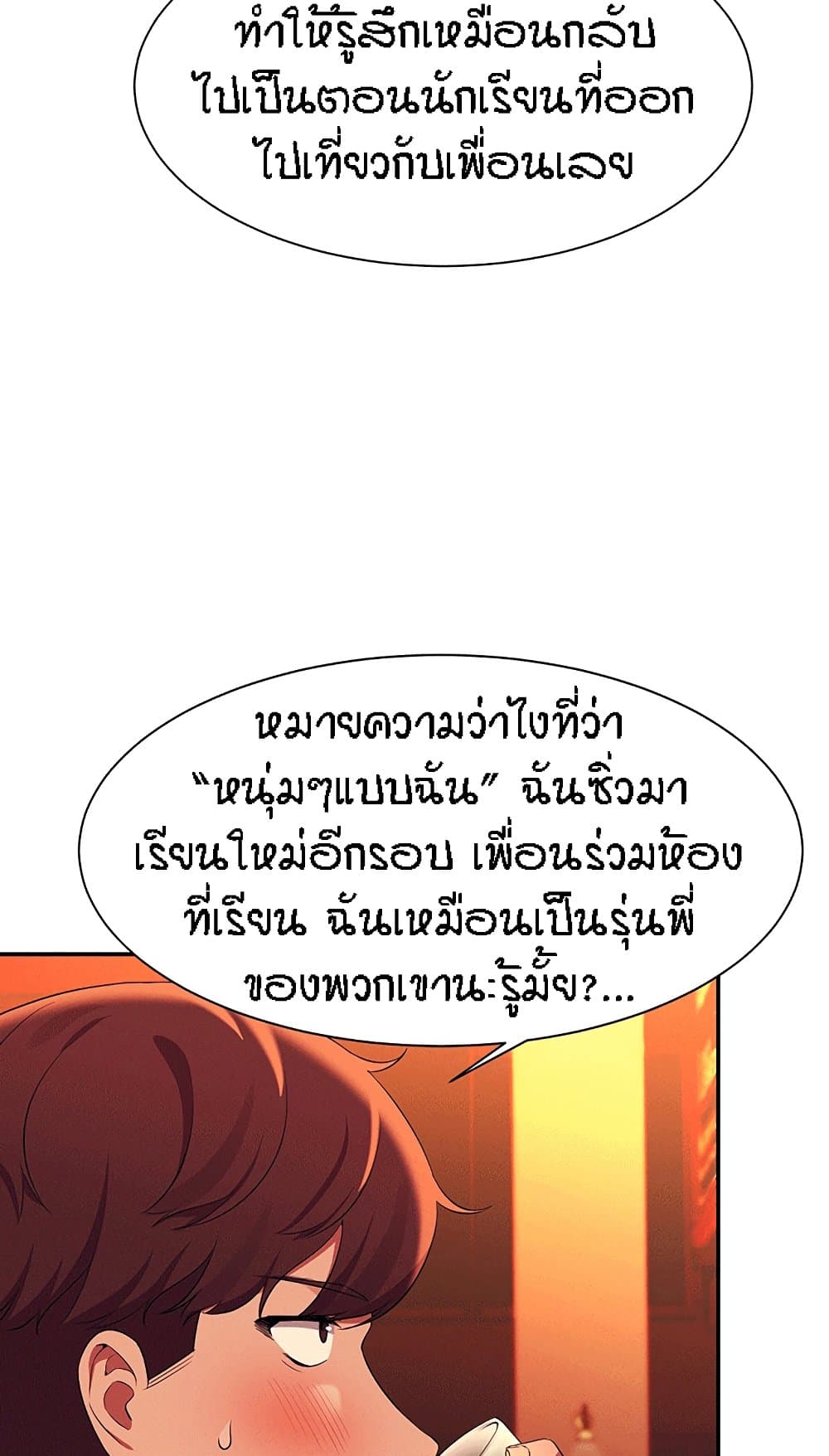 Is There No Goddess in My College – Is There No Goddess in My College – ตอนที่ 55 หน้า 26