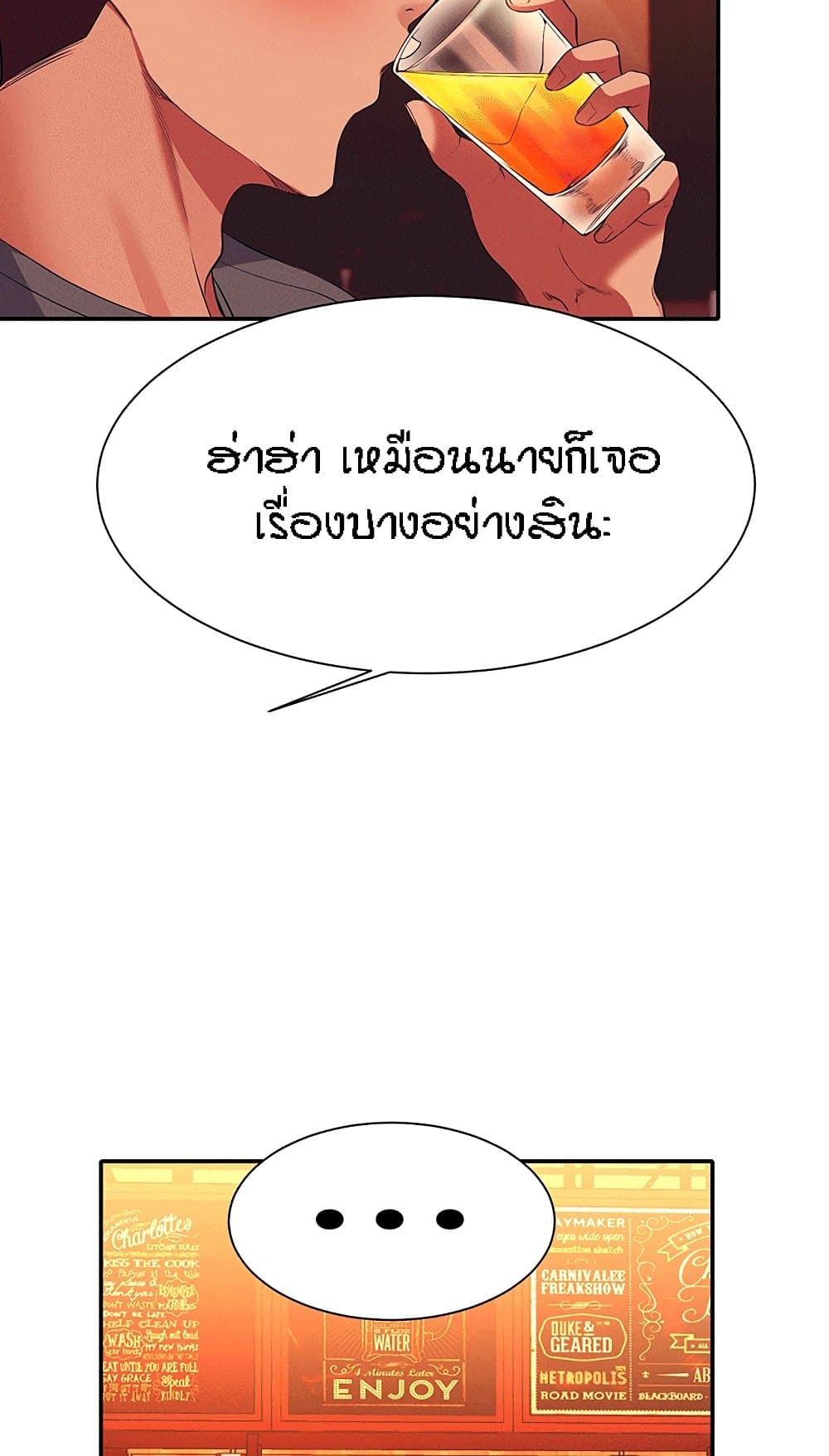 Is There No Goddess in My College – Is There No Goddess in My College – ตอนที่ 55 หน้า 27