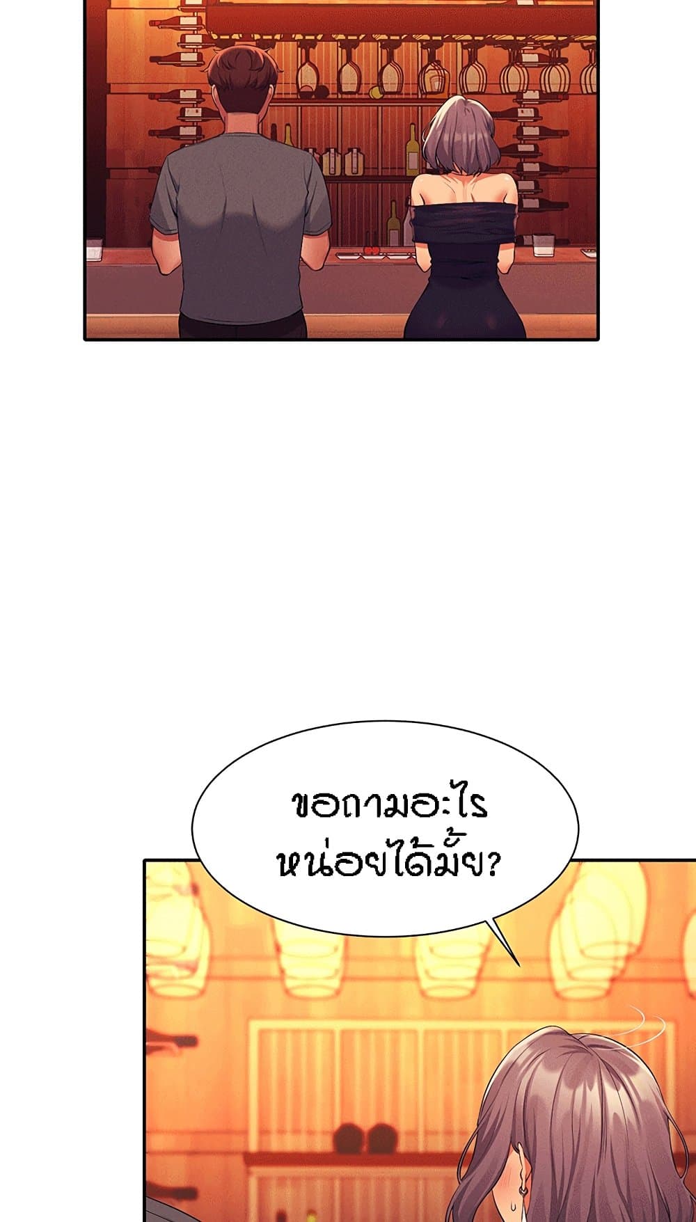 Is There No Goddess in My College – Is There No Goddess in My College – ตอนที่ 55 หน้า 28