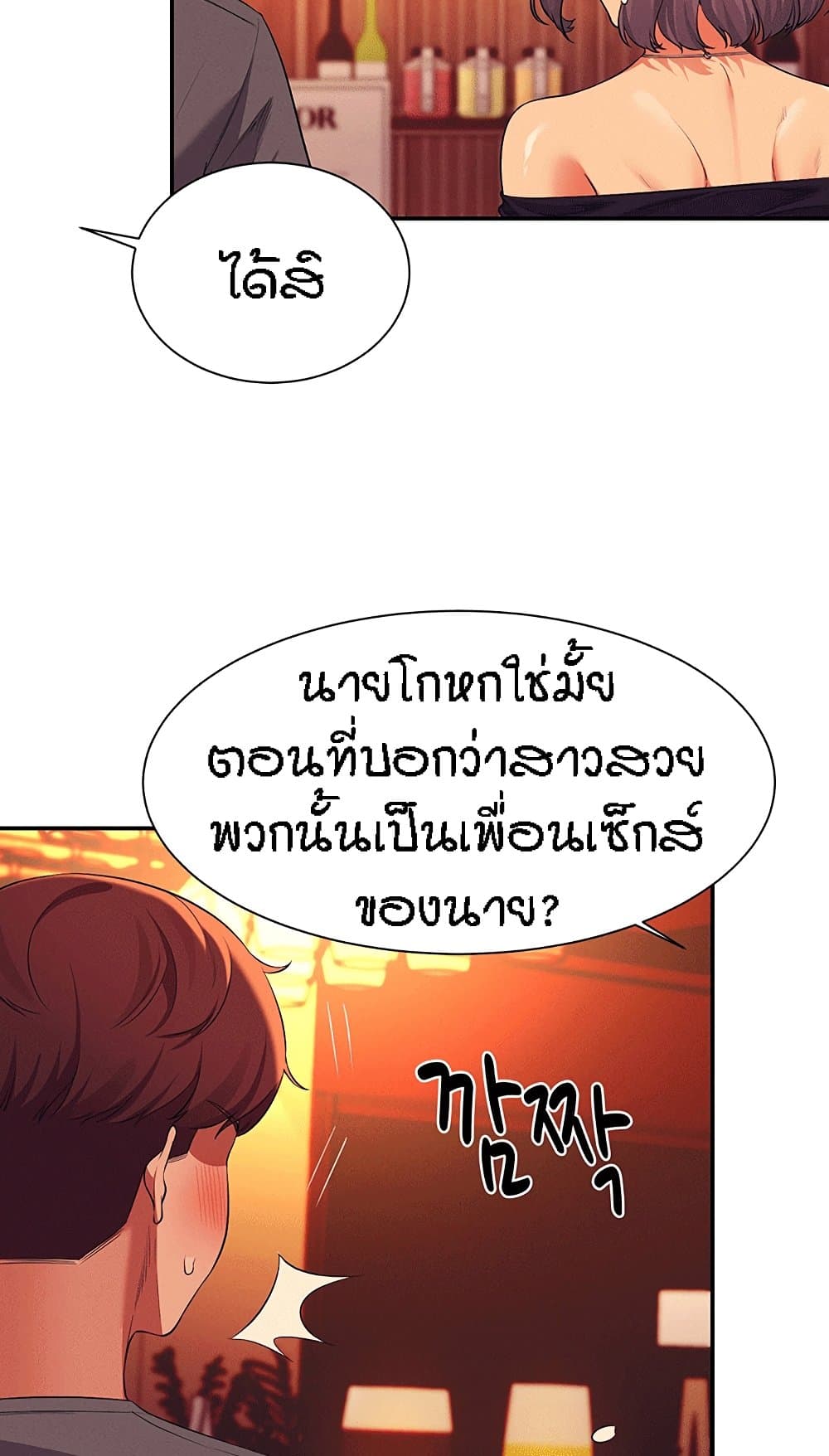 Is There No Goddess in My College – Is There No Goddess in My College – ตอนที่ 55 หน้า 29
