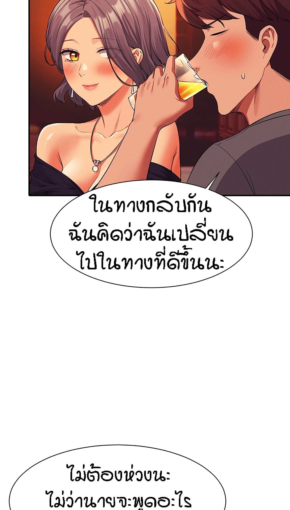 Is There No Goddess in My College – Is There No Goddess in My College – ตอนที่ 55 หน้า 33