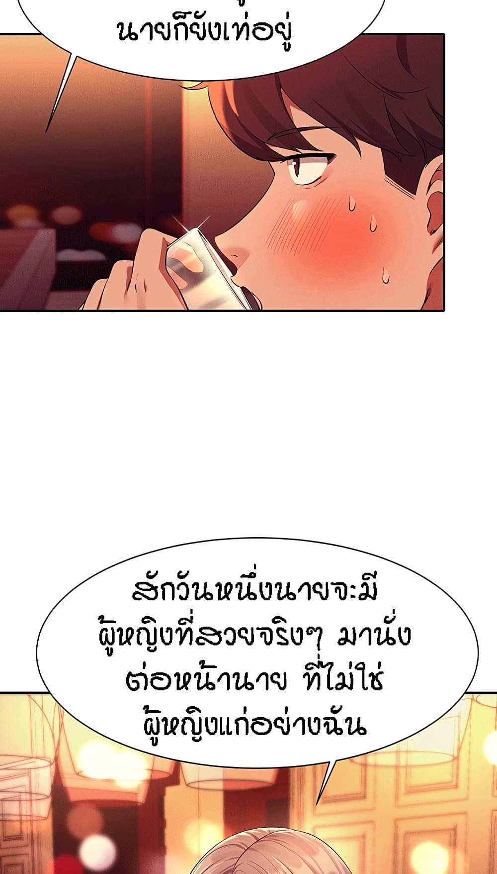 Is There No Goddess in My College – Is There No Goddess in My College – ตอนที่ 55 หน้า 34