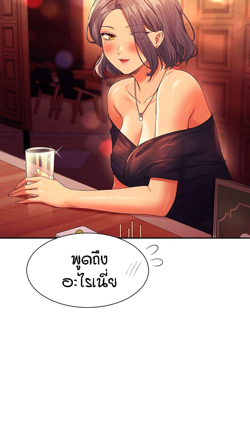 Is There No Goddess in My College – Is There No Goddess in My College – ตอนที่ 55 หน้า 35