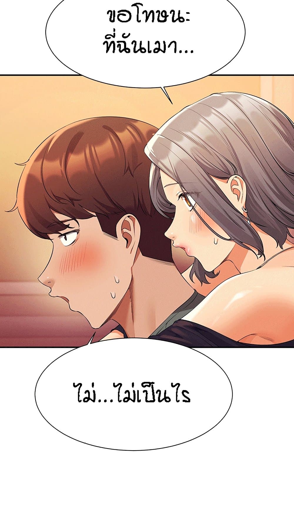 Is There No Goddess in My College – Is There No Goddess in My College – ตอนที่ 55 หน้า 45