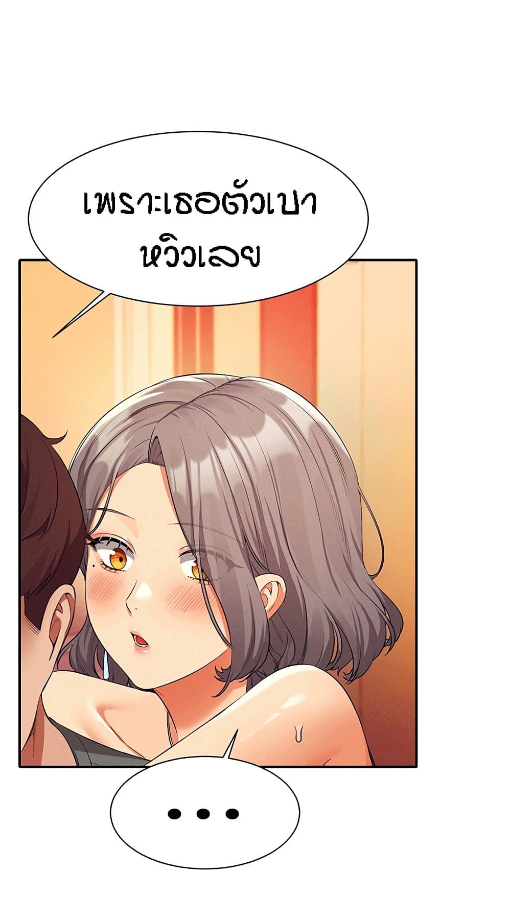 Is There No Goddess in My College – Is There No Goddess in My College – ตอนที่ 55 หน้า 46