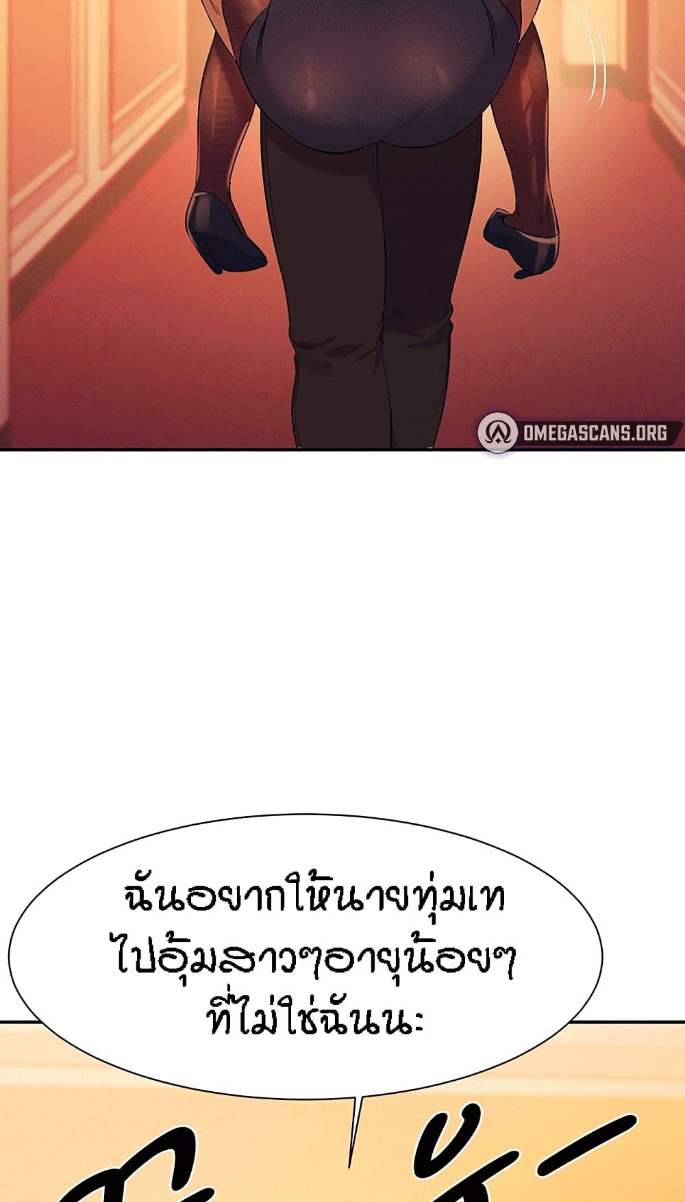 Is There No Goddess in My College – Is There No Goddess in My College – ตอนที่ 55 หน้า 48