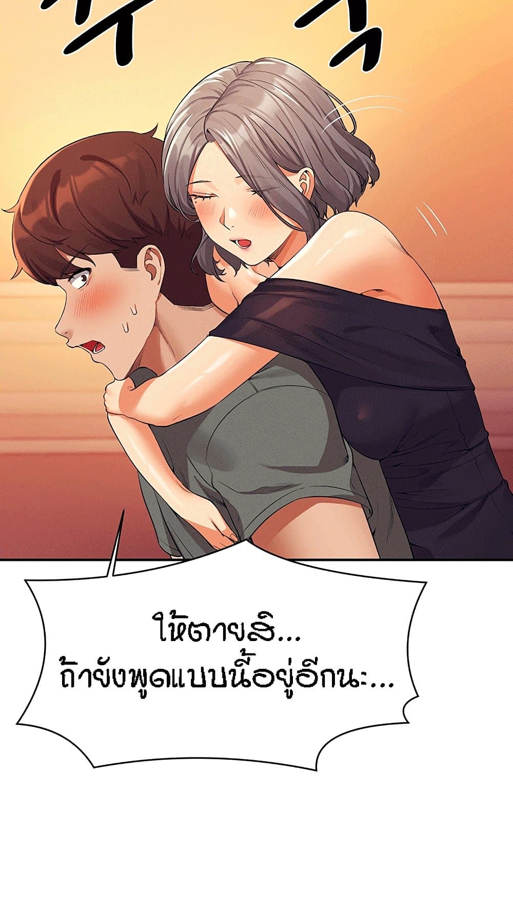 Is There No Goddess in My College – Is There No Goddess in My College – ตอนที่ 55 หน้า 49