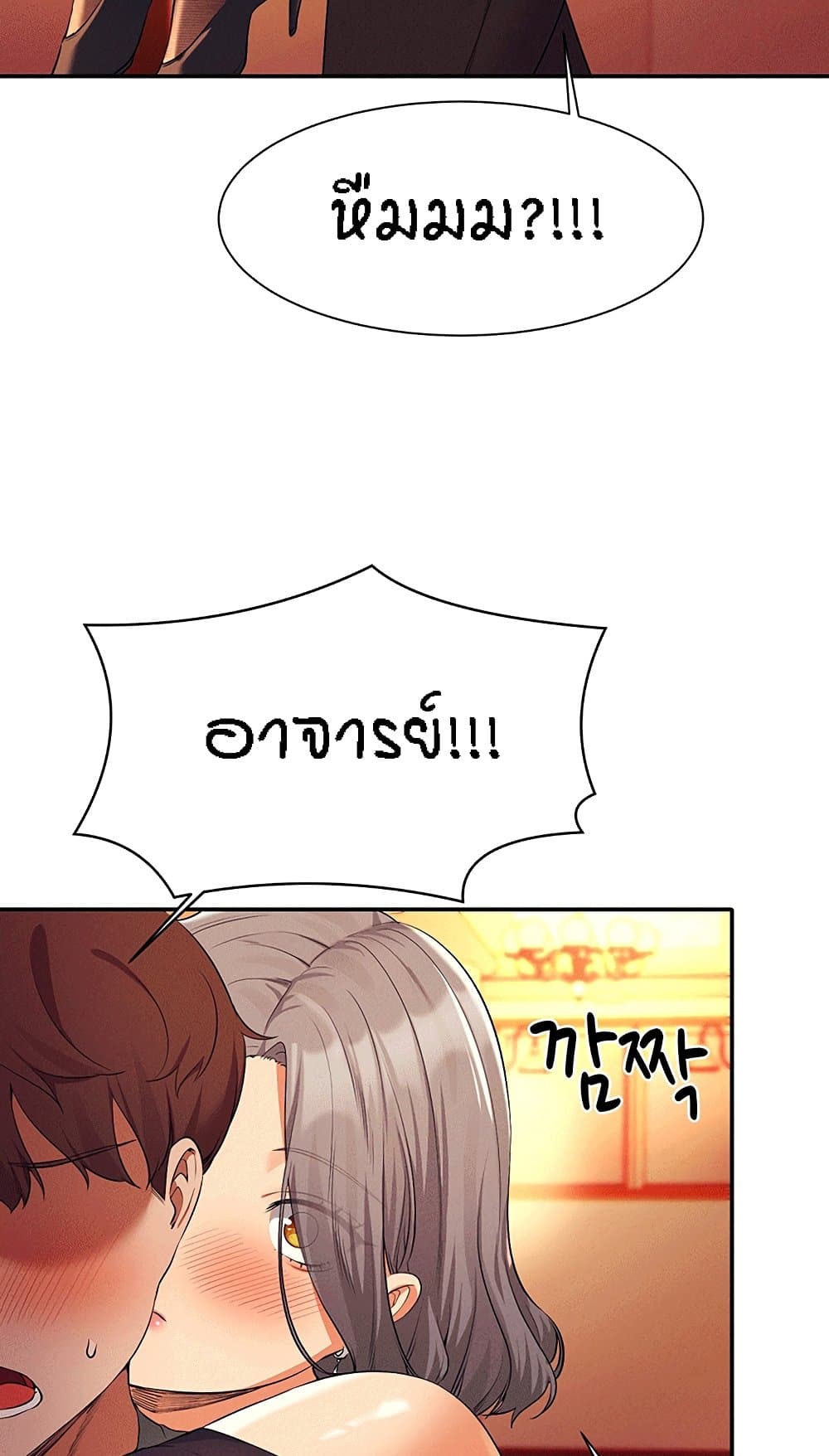 Is There No Goddess in My College – Is There No Goddess in My College – ตอนที่ 55 หน้า 51
