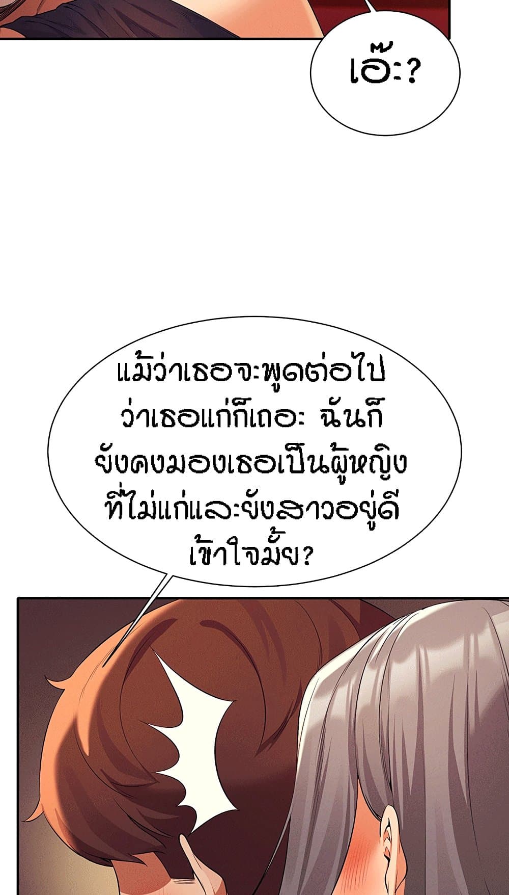 Is There No Goddess in My College – Is There No Goddess in My College – ตอนที่ 55 หน้า 52