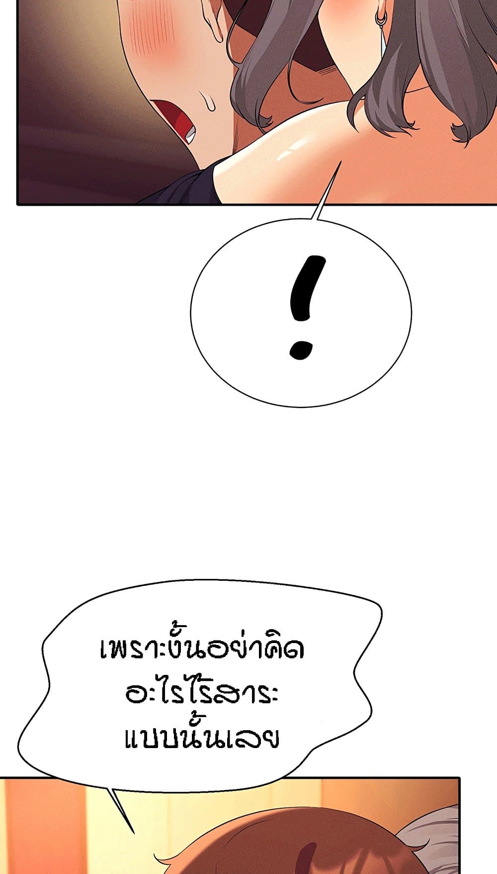 Is There No Goddess in My College – Is There No Goddess in My College – ตอนที่ 55 หน้า 53