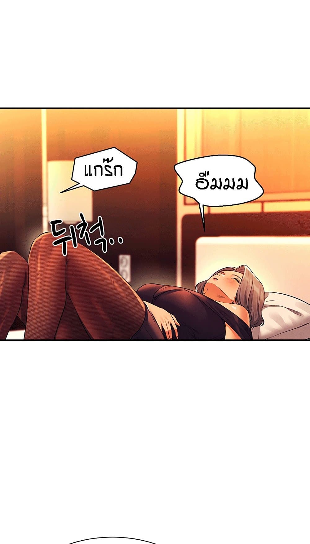Is There No Goddess in My College – Is There No Goddess in My College – ตอนที่ 55 หน้า 62