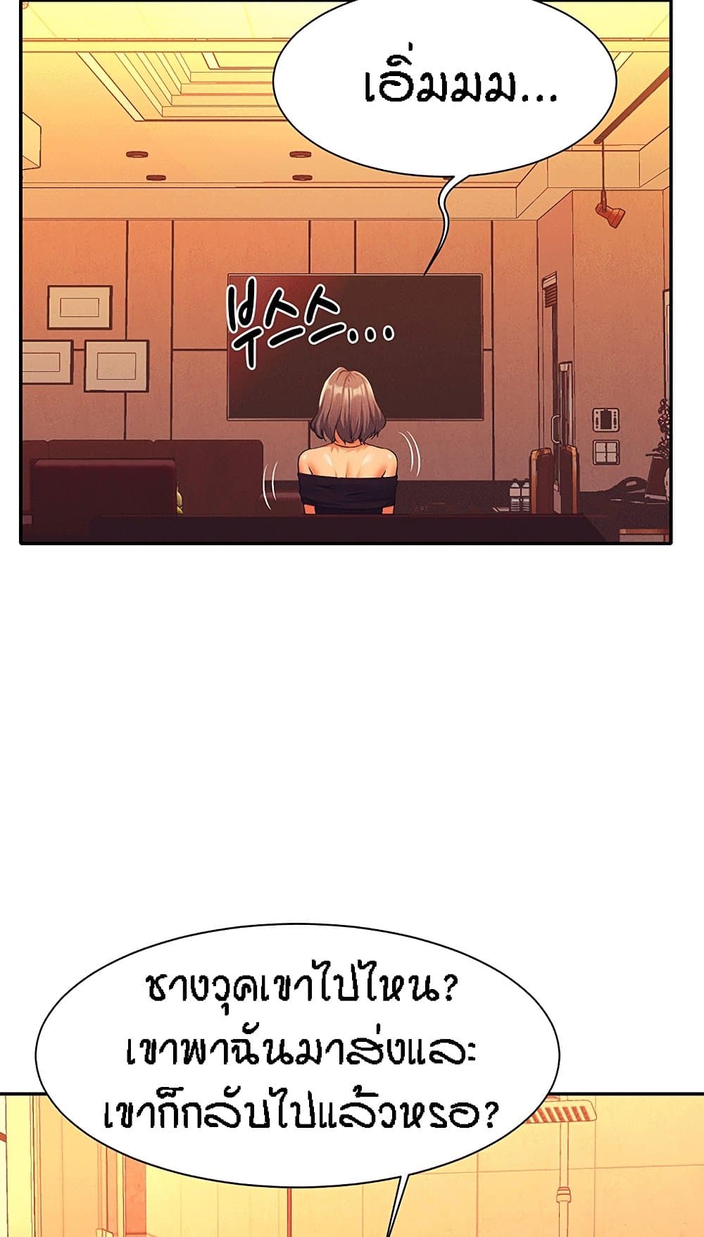 Is There No Goddess in My College – Is There No Goddess in My College – ตอนที่ 55 หน้า 66