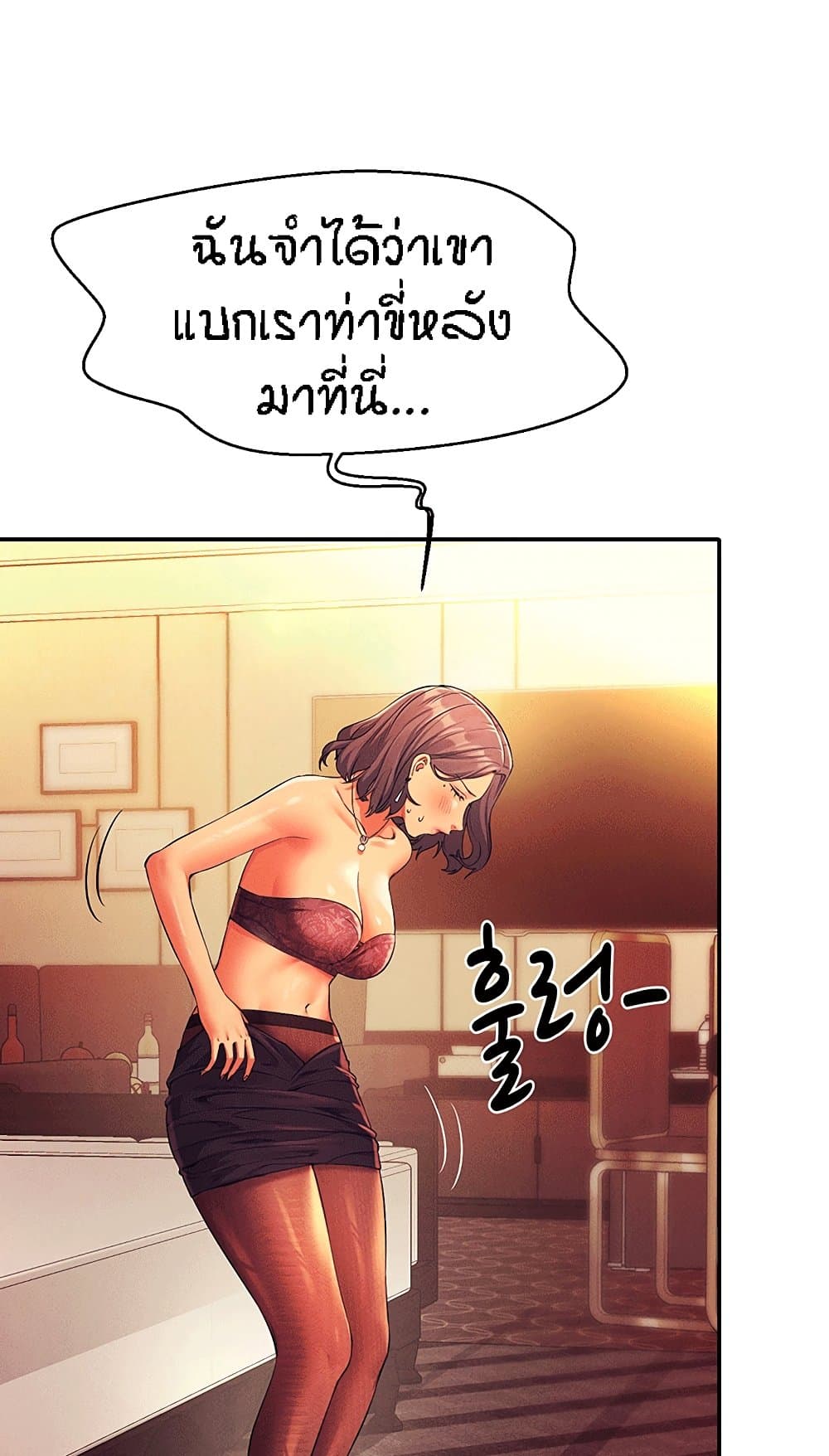 Is There No Goddess in My College – Is There No Goddess in My College – ตอนที่ 55 หน้า 68
