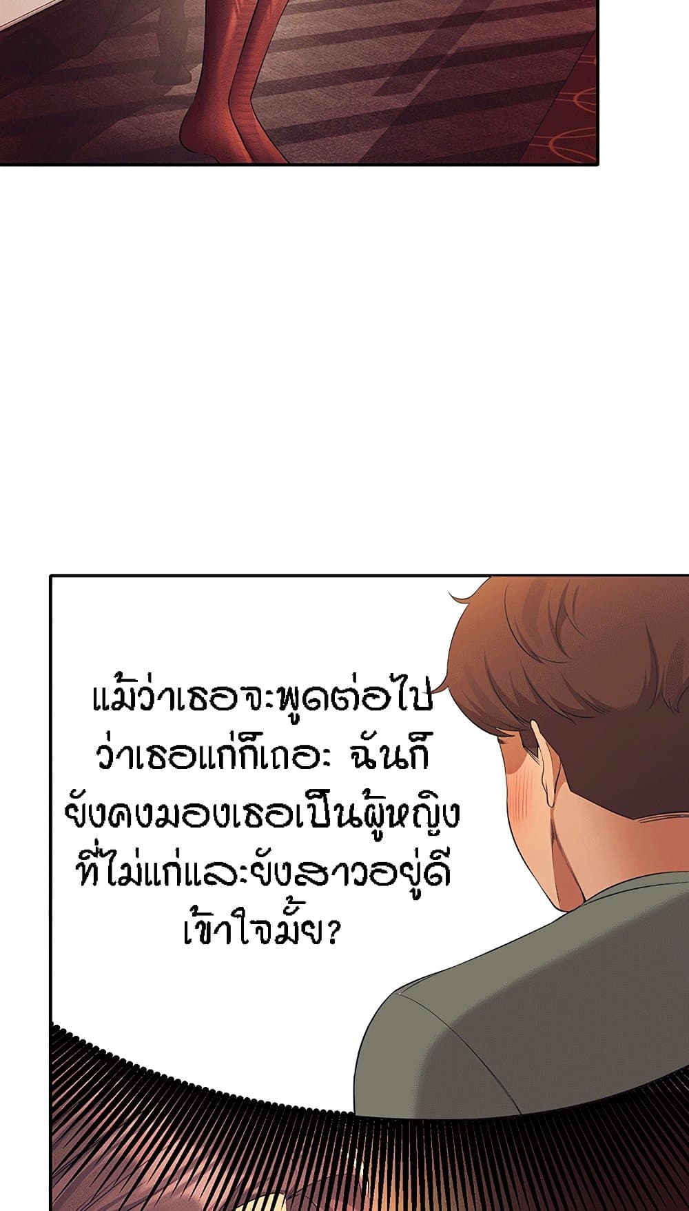 Is There No Goddess in My College – Is There No Goddess in My College – ตอนที่ 55 หน้า 69