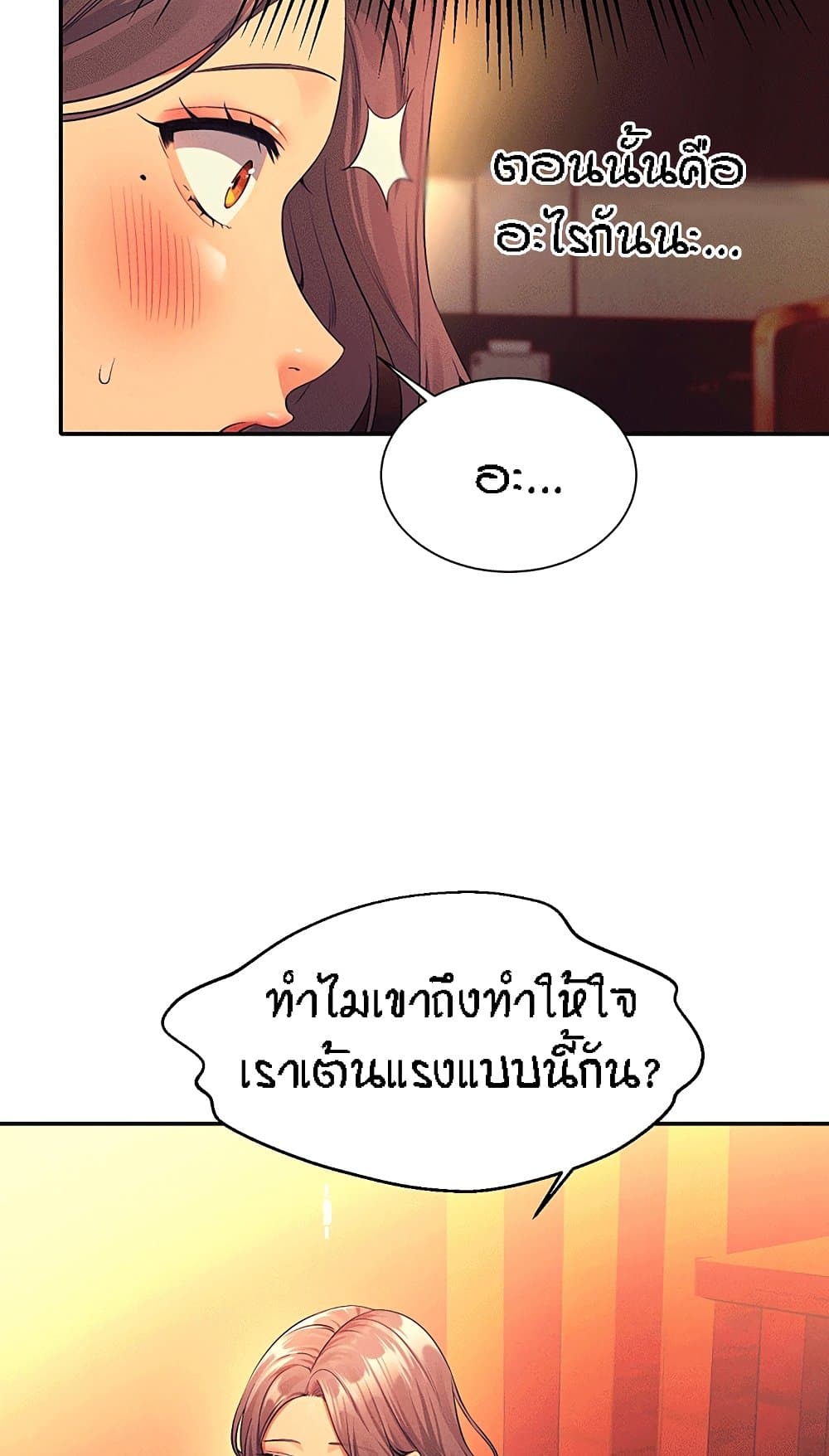 Is There No Goddess in My College – Is There No Goddess in My College – ตอนที่ 55 หน้า 70