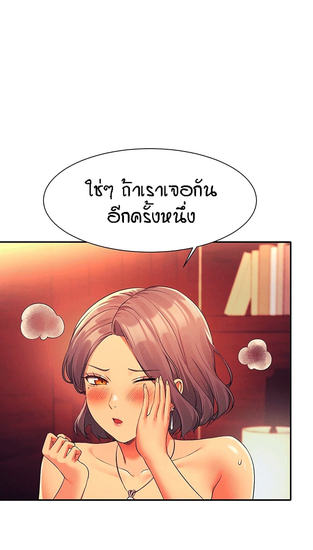 Is There No Goddess in My College – Is There No Goddess in My College – ตอนที่ 55 หน้า 74