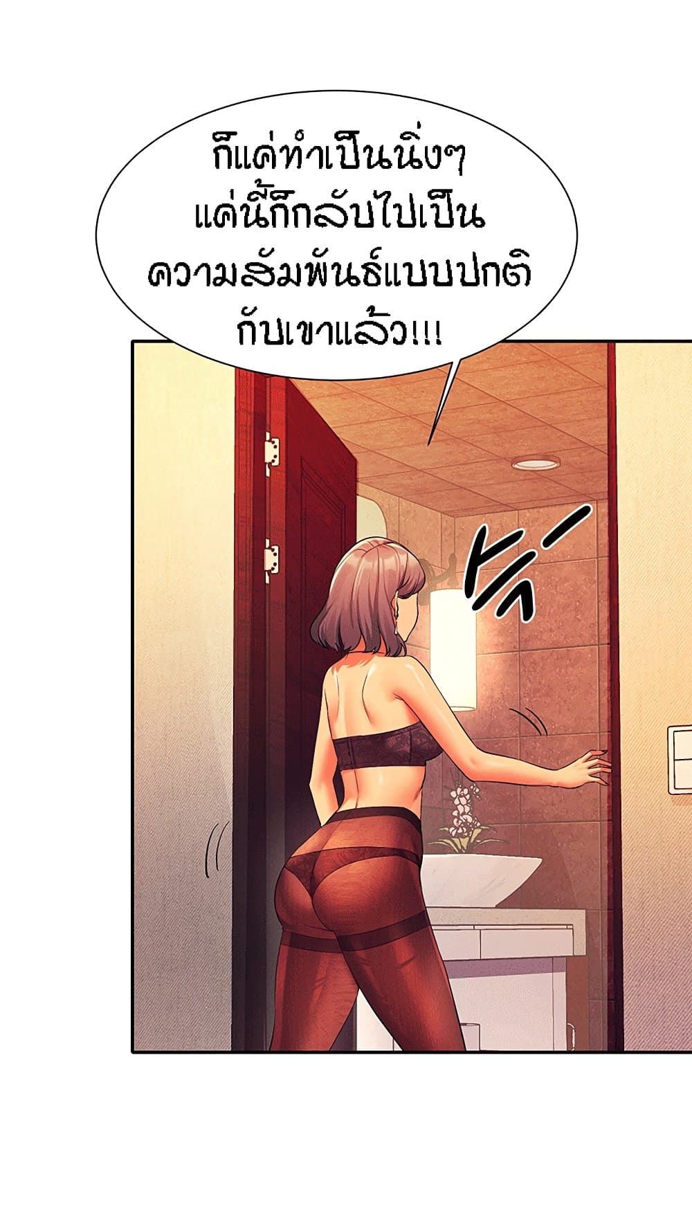 Is There No Goddess in My College – Is There No Goddess in My College – ตอนที่ 55 หน้า 75