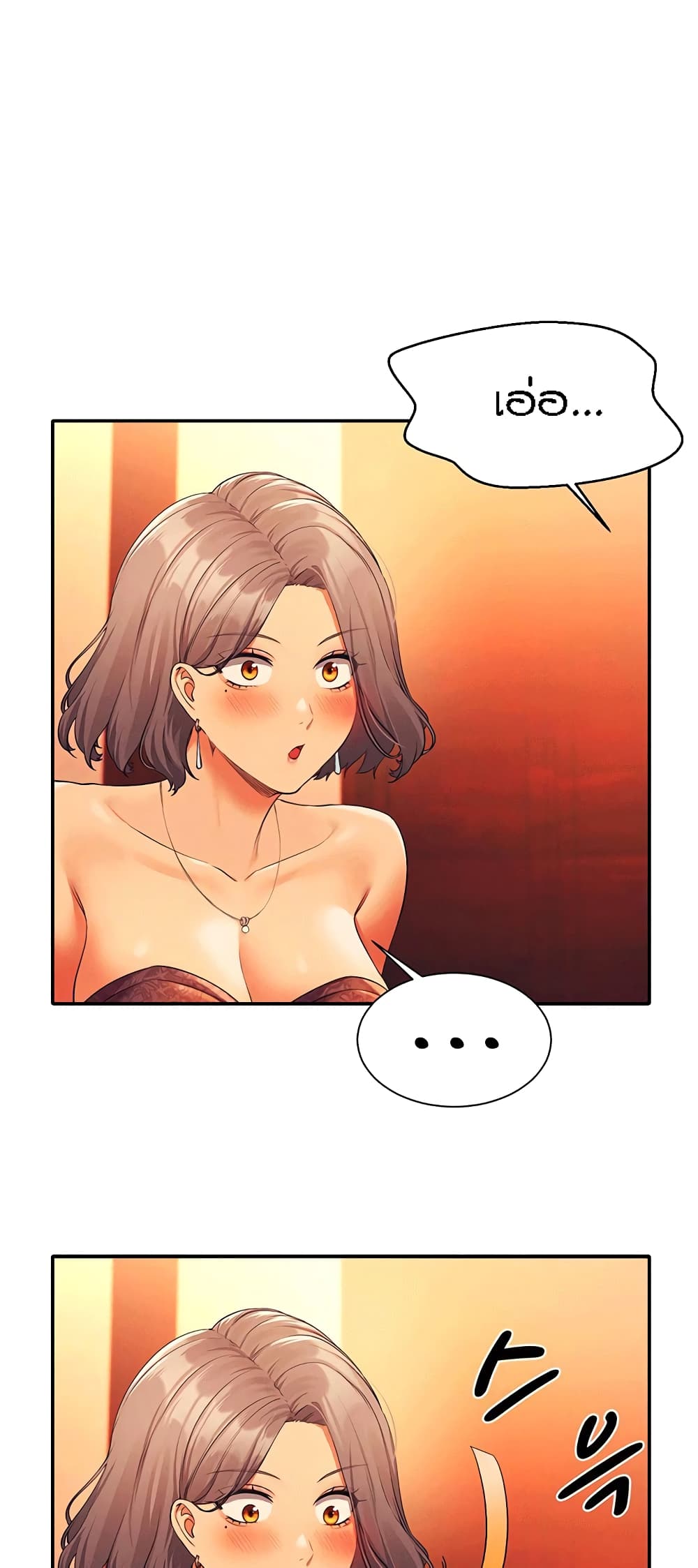 Is There No Goddess in My College – Is There No Goddess in My College – ตอนที่ 56 หน้า 6