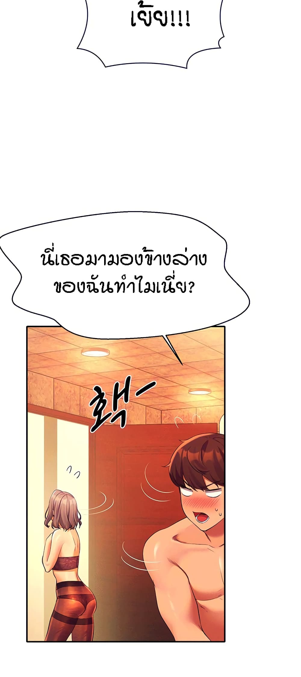 Is There No Goddess in My College – Is There No Goddess in My College – ตอนที่ 56 หน้า 8