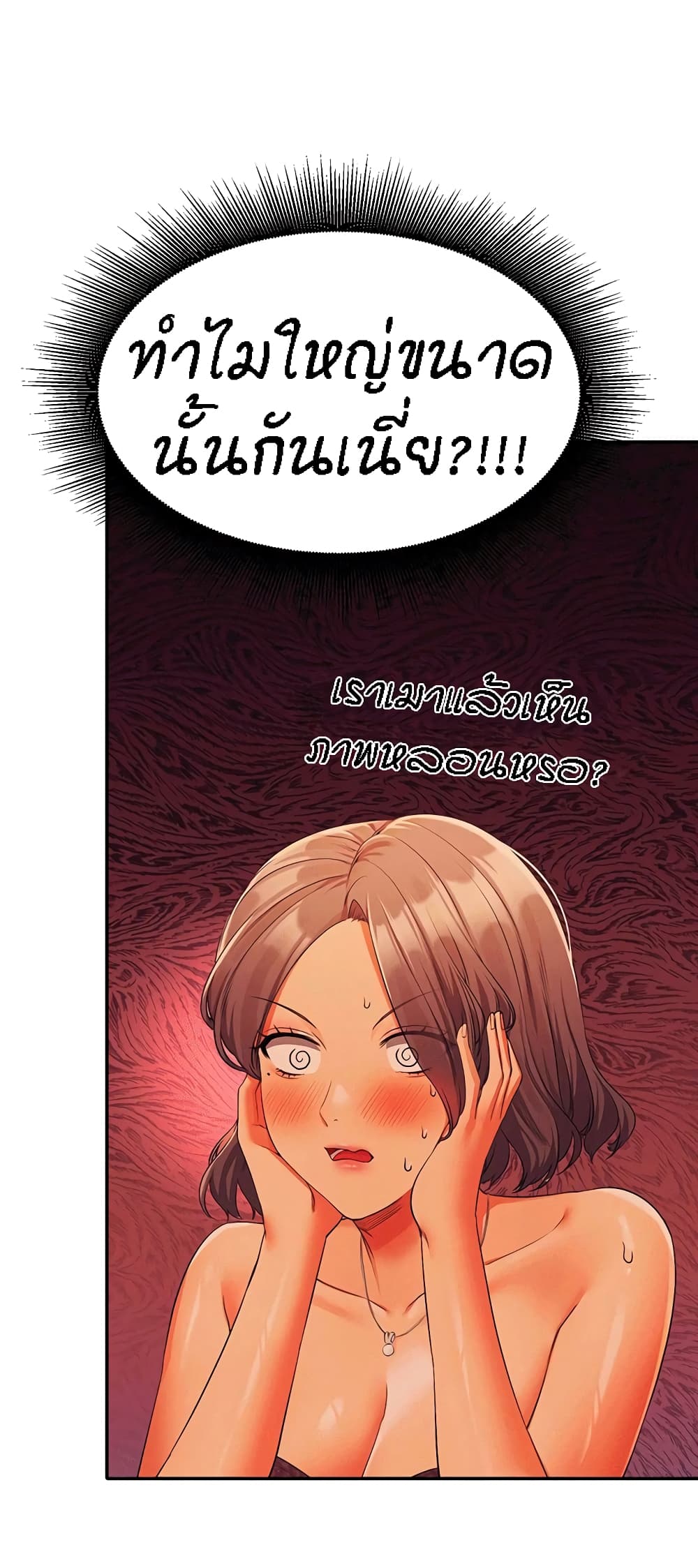 Is There No Goddess in My College – Is There No Goddess in My College – ตอนที่ 56 หน้า 9