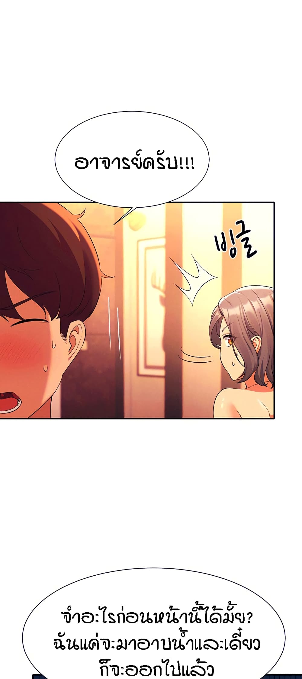 Is There No Goddess in My College – Is There No Goddess in My College – ตอนที่ 56 หน้า 10