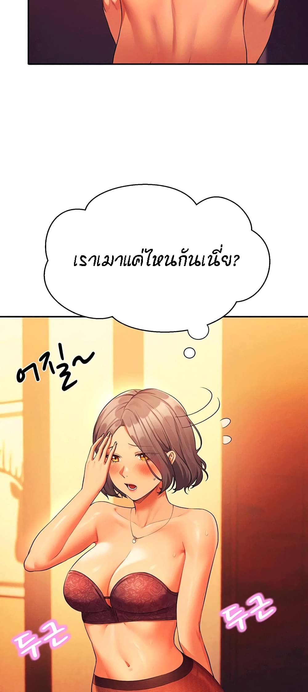 Is There No Goddess in My College – Is There No Goddess in My College – ตอนที่ 56 หน้า 13