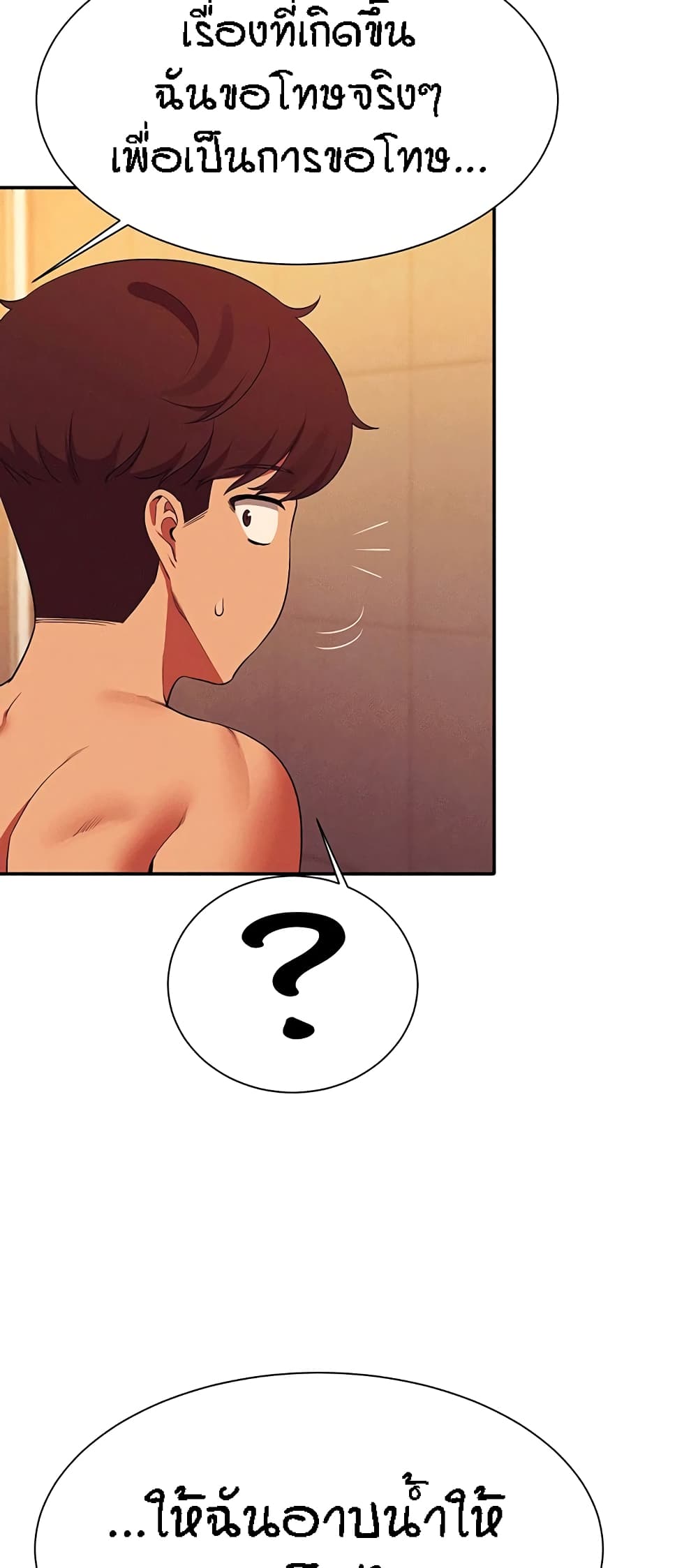 Is There No Goddess in My College – Is There No Goddess in My College – ตอนที่ 56 หน้า 15
