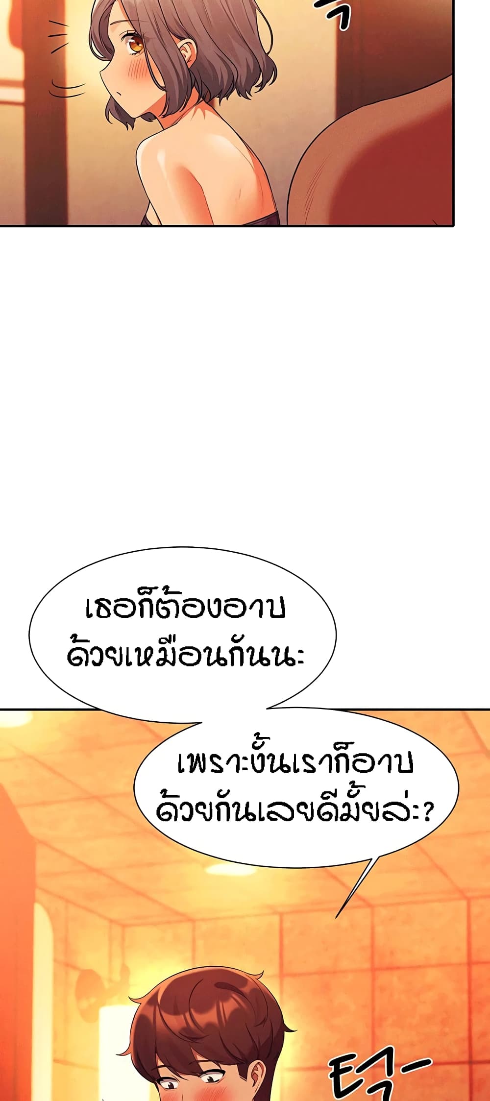 Is There No Goddess in My College – Is There No Goddess in My College – ตอนที่ 56 หน้า 20