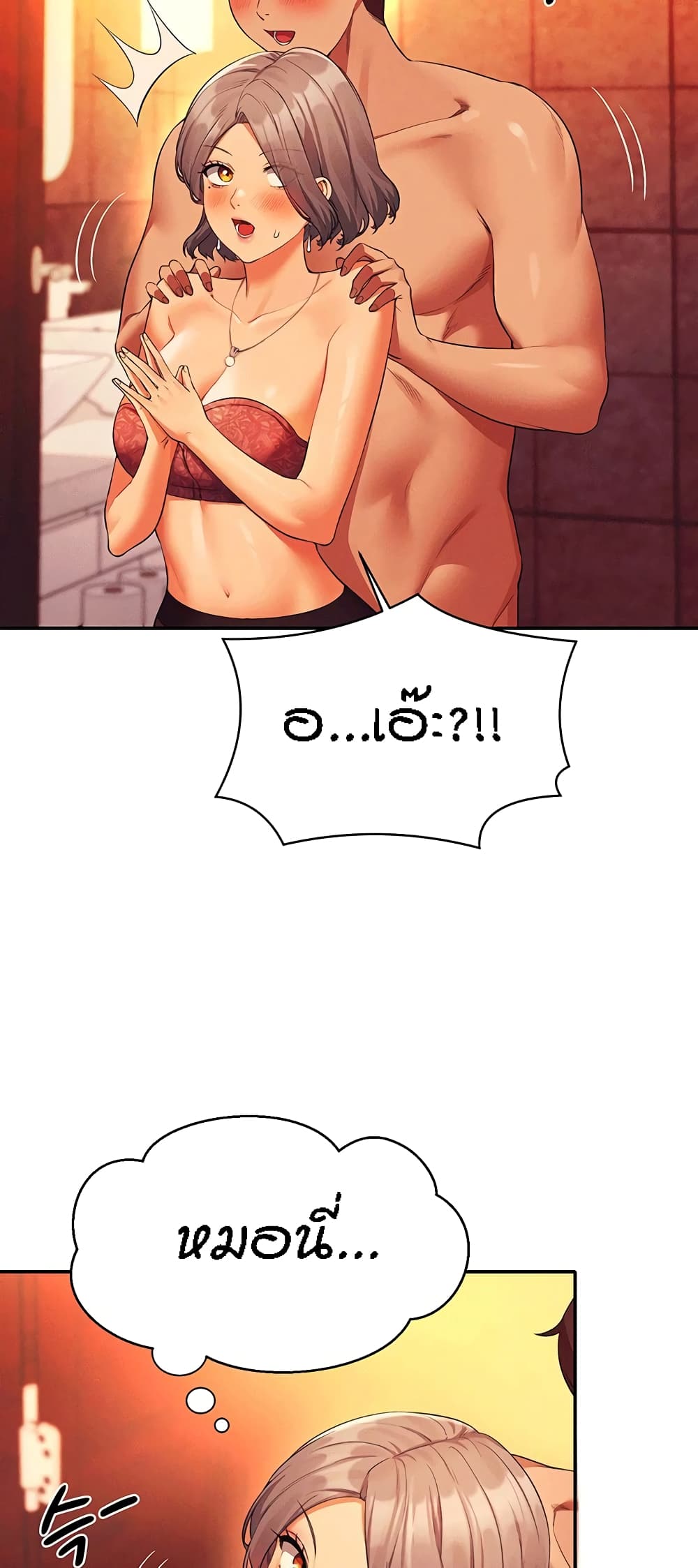 Is There No Goddess in My College – Is There No Goddess in My College – ตอนที่ 56 หน้า 21