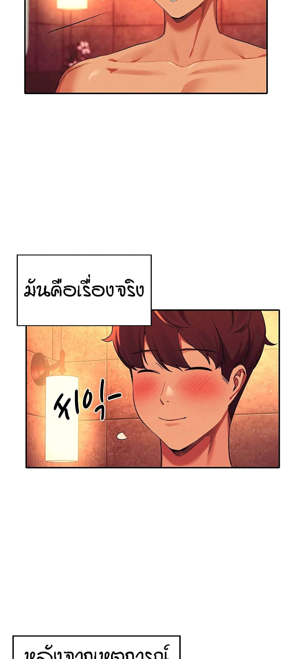 Is There No Goddess in My College – Is There No Goddess in My College – ตอนที่ 56 หน้า 23