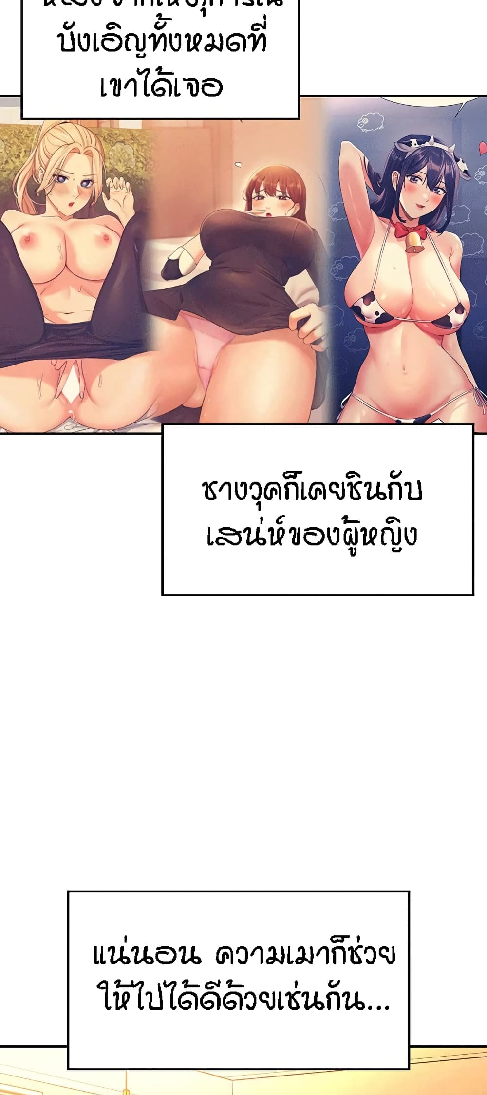 Is There No Goddess in My College – Is There No Goddess in My College – ตอนที่ 56 หน้า 24