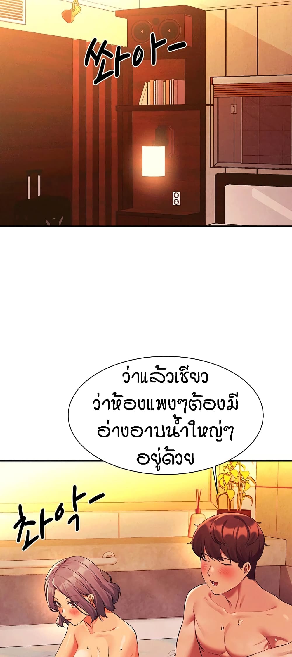 Is There No Goddess in My College – Is There No Goddess in My College – ตอนที่ 56 หน้า 25
