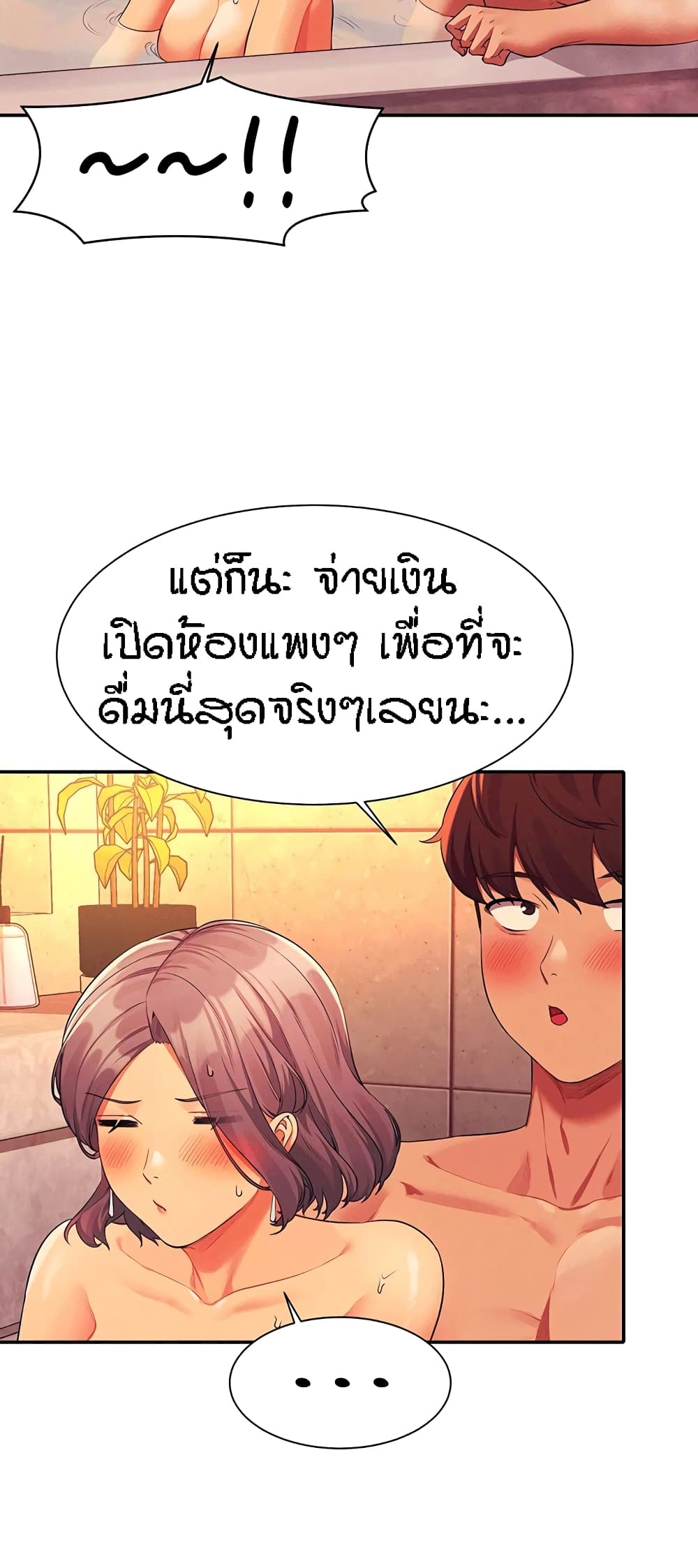 Is There No Goddess in My College – Is There No Goddess in My College – ตอนที่ 56 หน้า 26