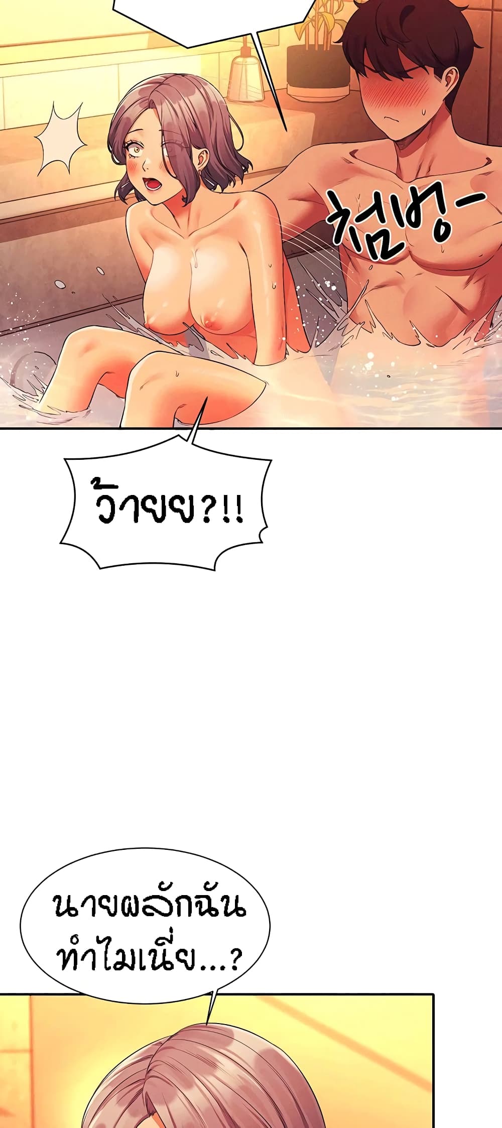 Is There No Goddess in My College – Is There No Goddess in My College – ตอนที่ 56 หน้า 30
