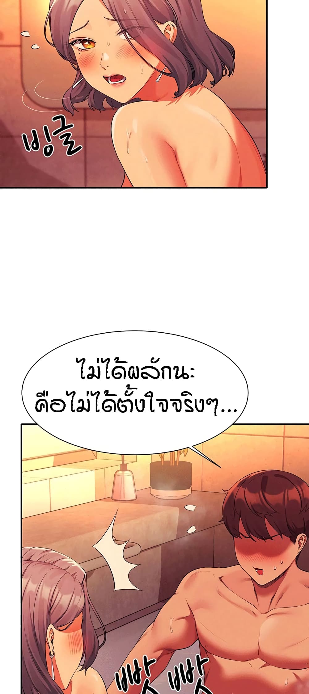 Is There No Goddess in My College – Is There No Goddess in My College – ตอนที่ 56 หน้า 31