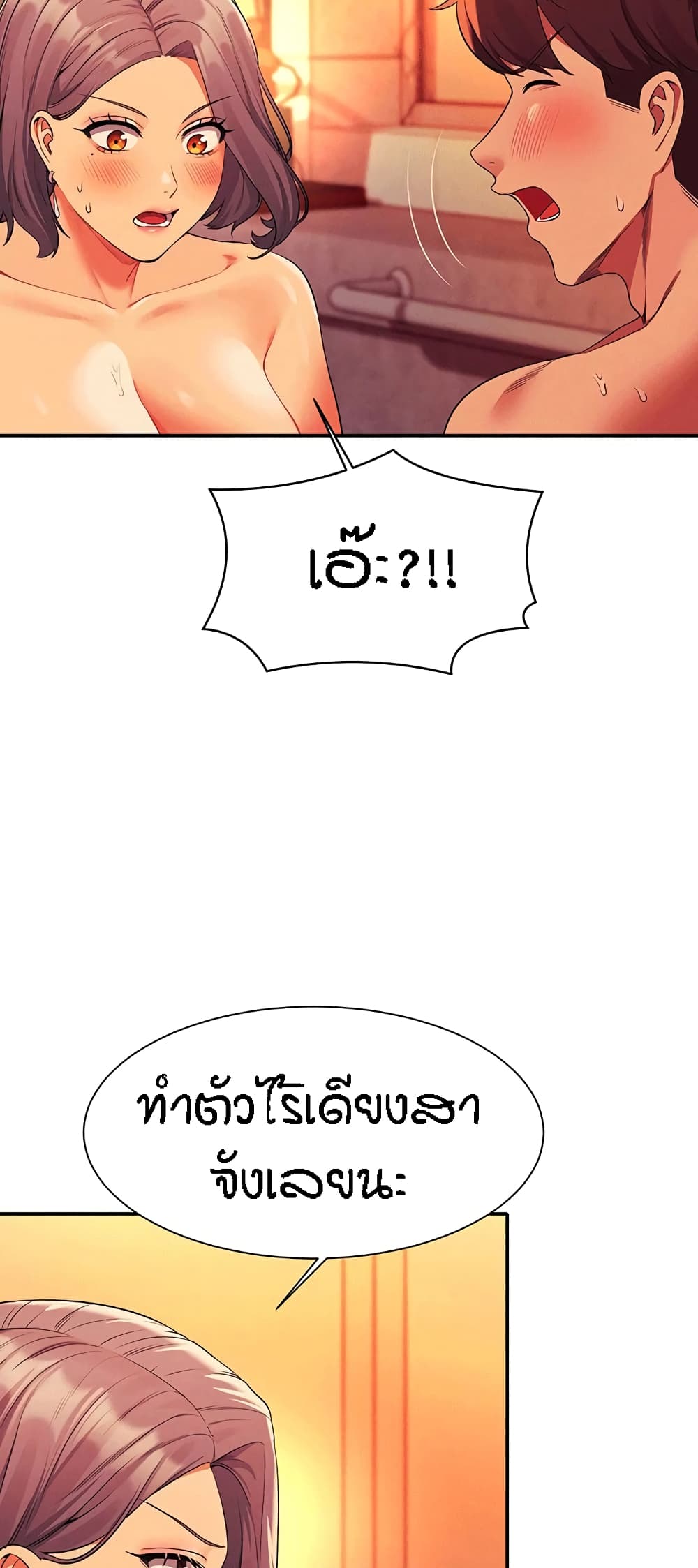 Is There No Goddess in My College – Is There No Goddess in My College – ตอนที่ 56 หน้า 33