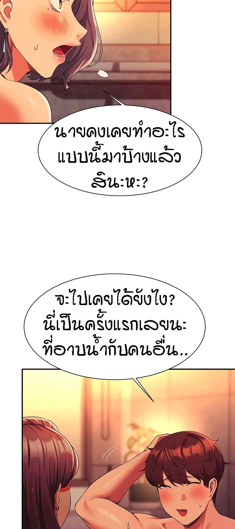 Is There No Goddess in My College – Is There No Goddess in My College – ตอนที่ 56 หน้า 34