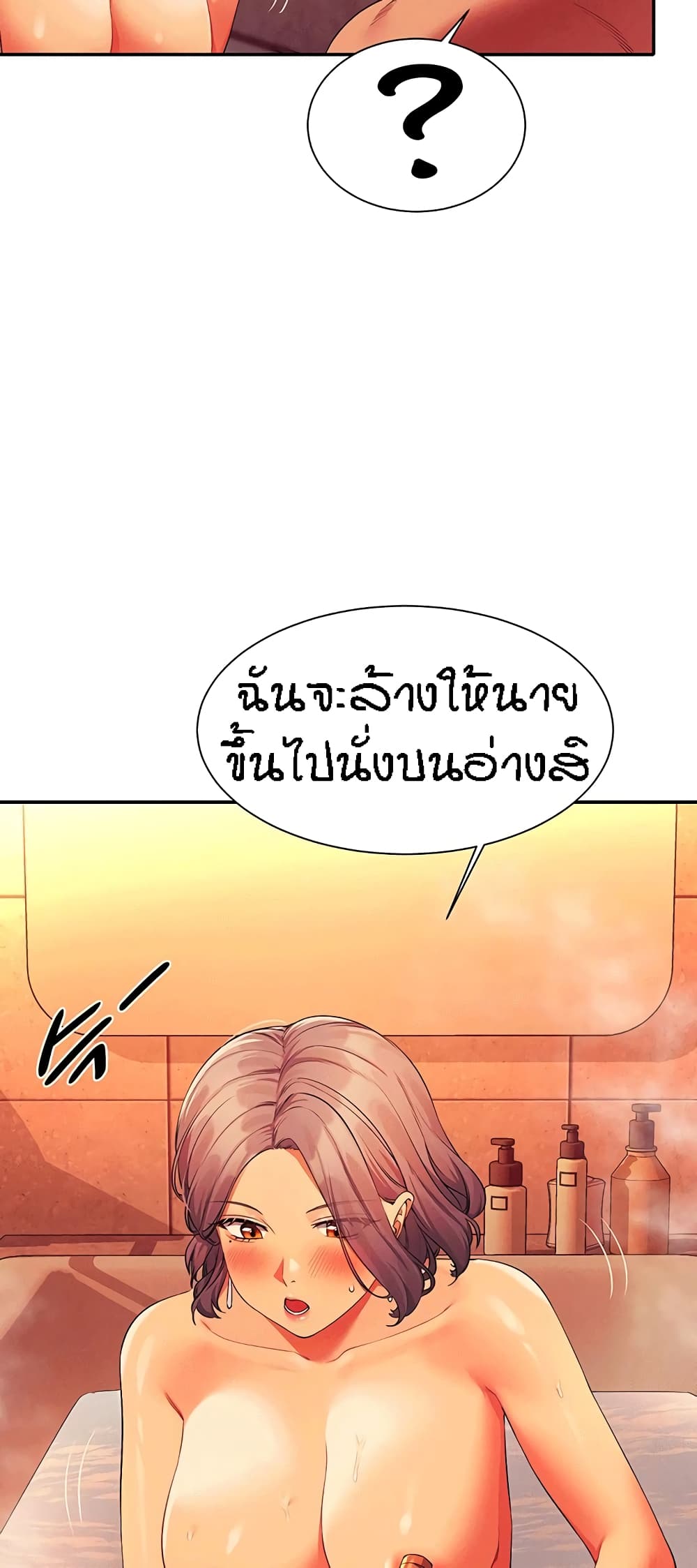 Is There No Goddess in My College – Is There No Goddess in My College – ตอนที่ 56 หน้า 36