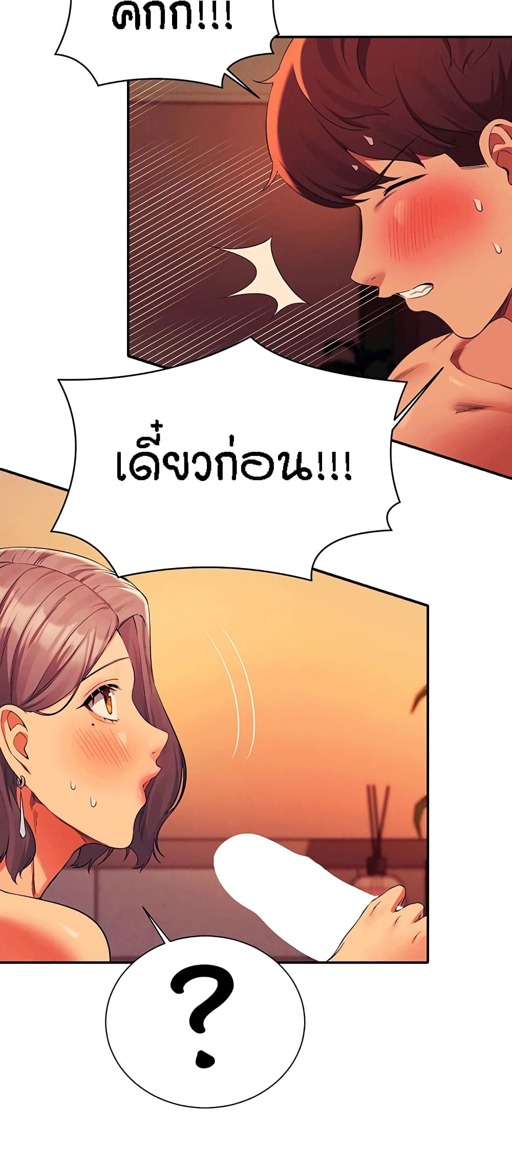Is There No Goddess in My College – Is There No Goddess in My College – ตอนที่ 56 หน้า 40